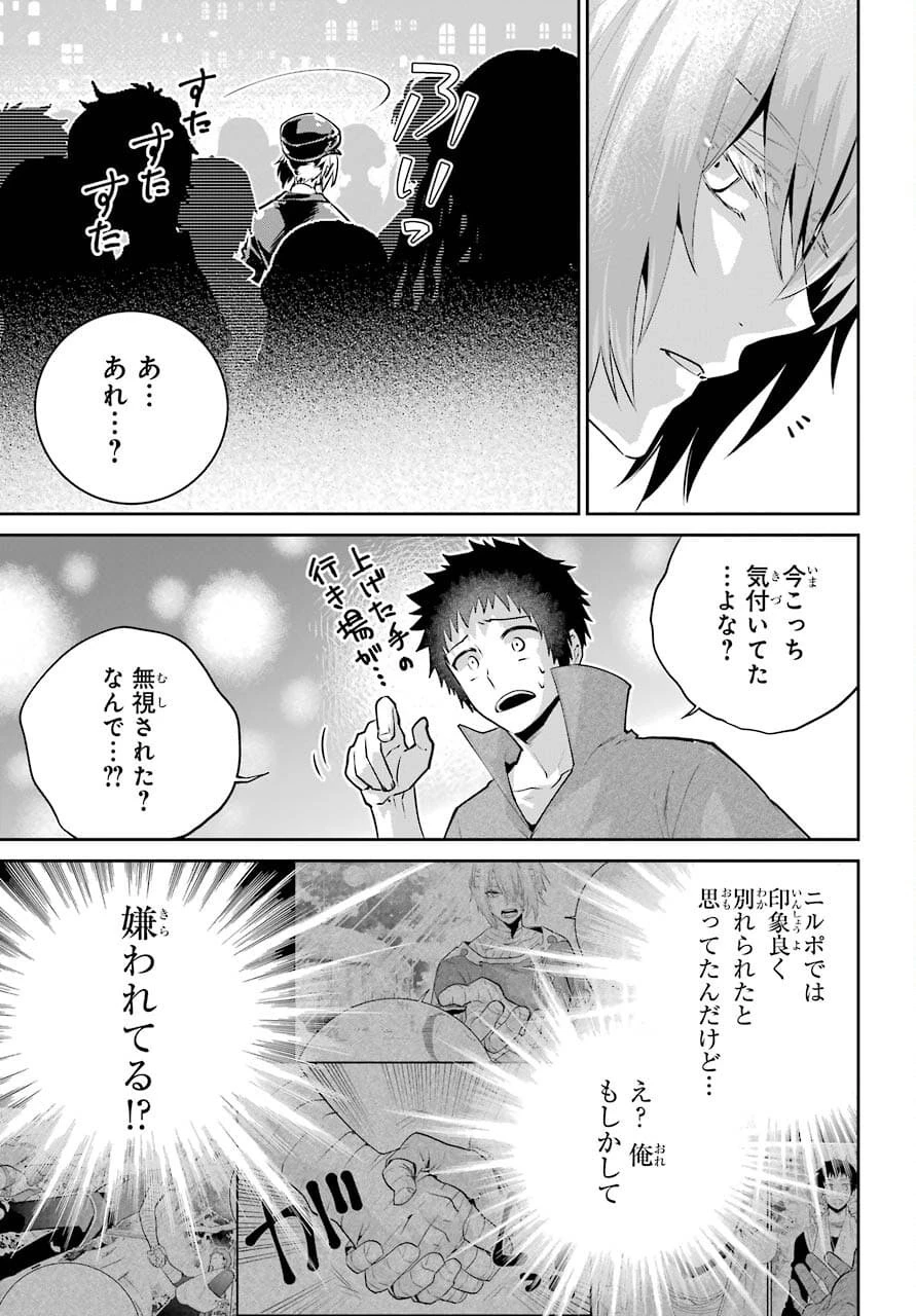 ファイナルファンタジー　ロスト・ストレンジャー 第39話 - 7