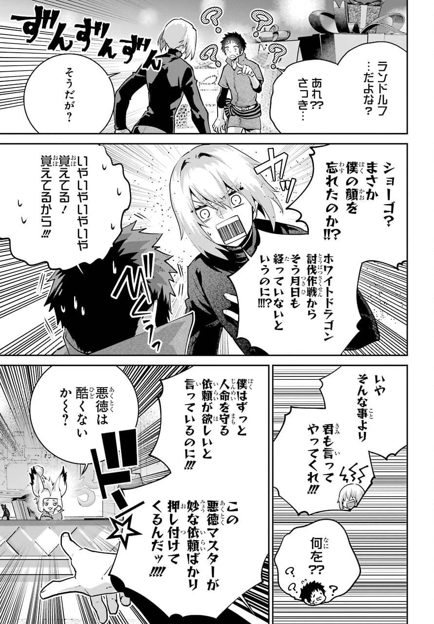 ファイナルファンタジー　ロスト・ストレンジャー 第39話 - 9
