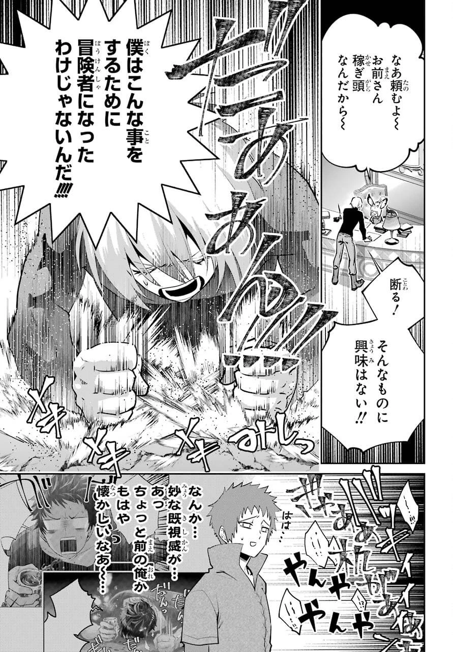ファイナルファンタジー　ロスト・ストレンジャー 第39話 - 11