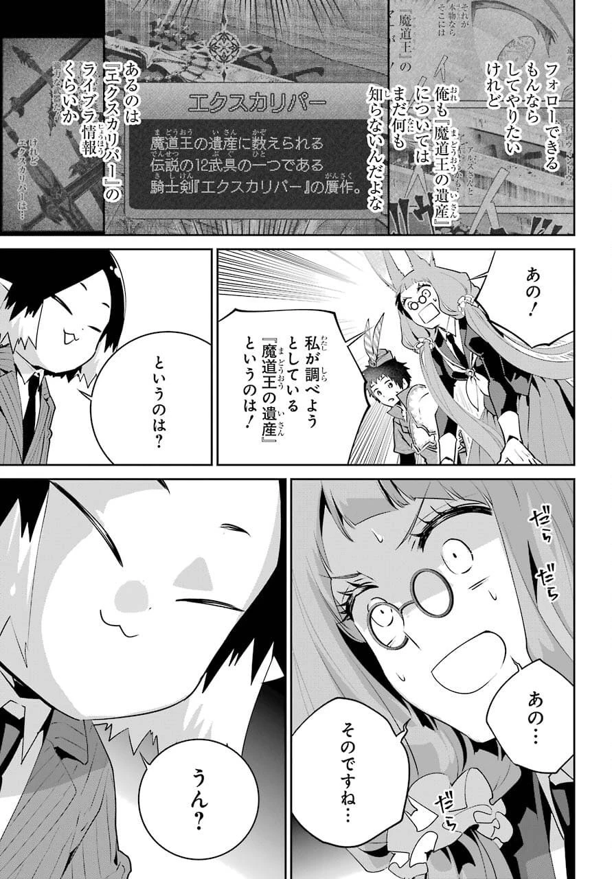 ファイナルファンタジー　ロスト・ストレンジャー 第39話 - 21
