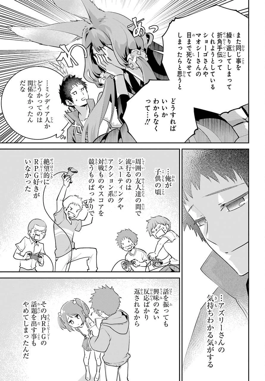 ファイナルファンタジー　ロスト・ストレンジャー 第39話 - 25