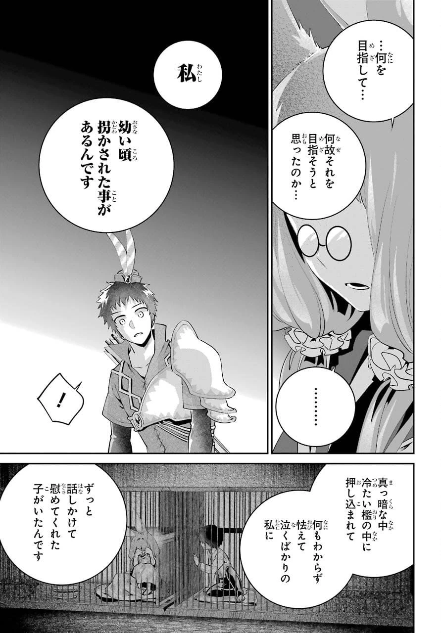 ファイナルファンタジー　ロスト・ストレンジャー 第39話 - 27