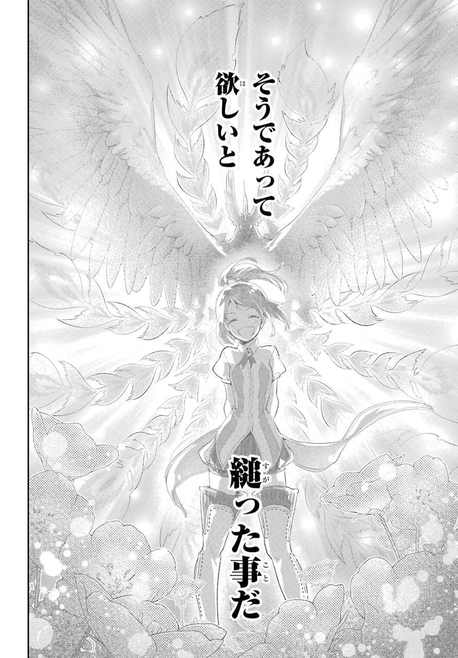 ファイナルファンタジー　ロスト・ストレンジャー 第39話 - 30