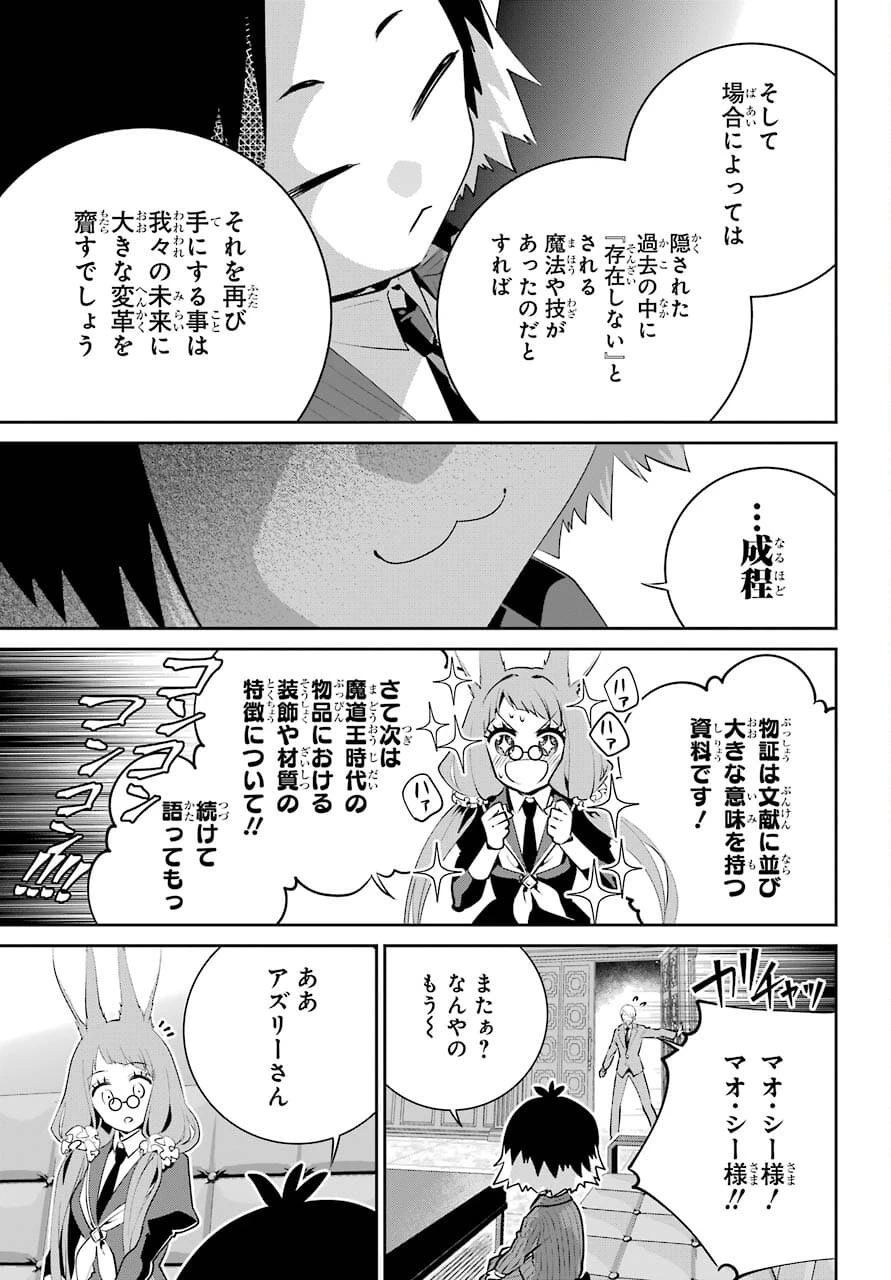 ファイナルファンタジー　ロスト・ストレンジャー 第39話 - 41