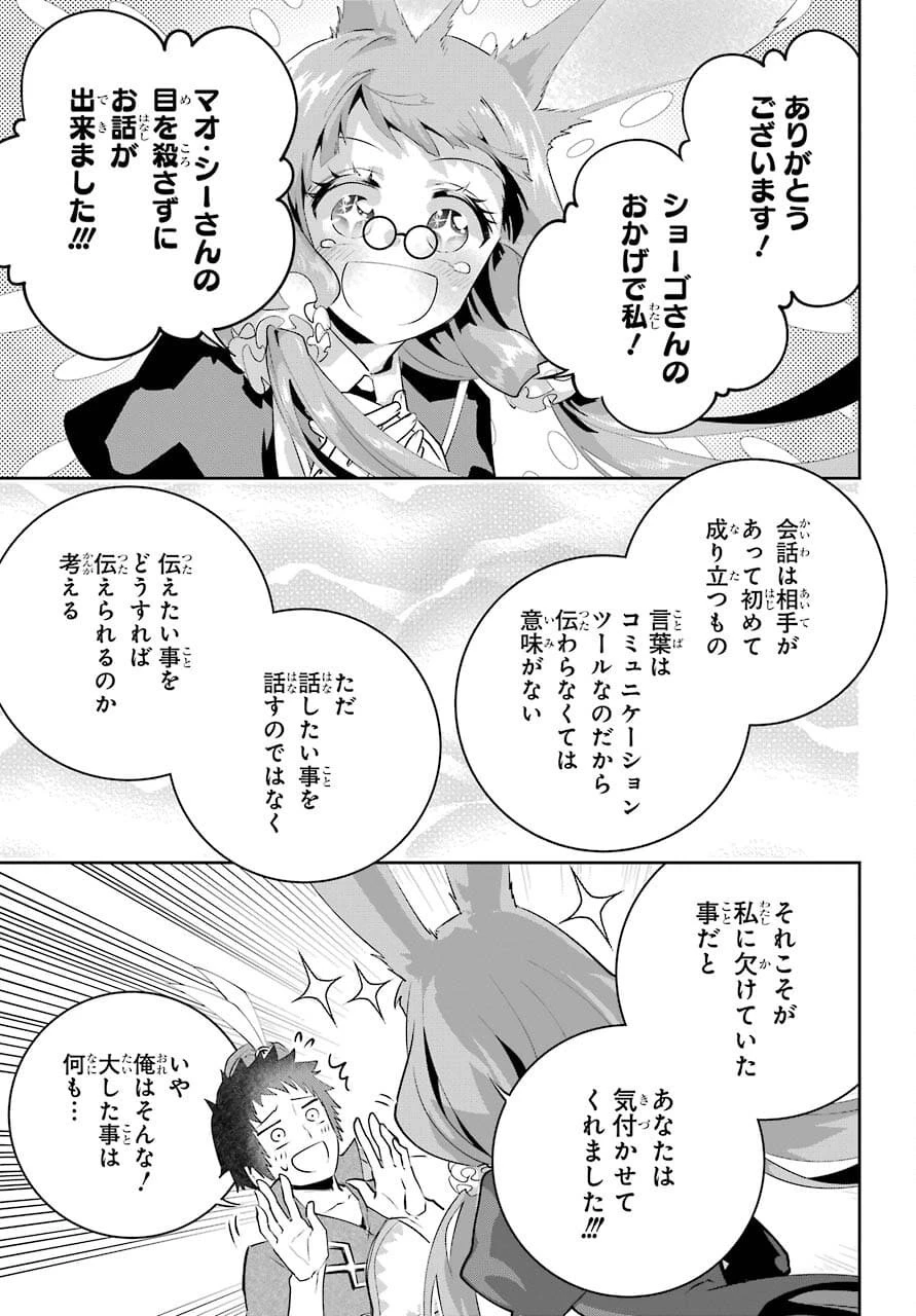 ファイナルファンタジー　ロスト・ストレンジャー 第39話 - 43