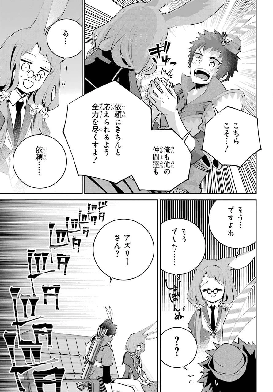 ファイナルファンタジー　ロスト・ストレンジャー 第39話 - 45