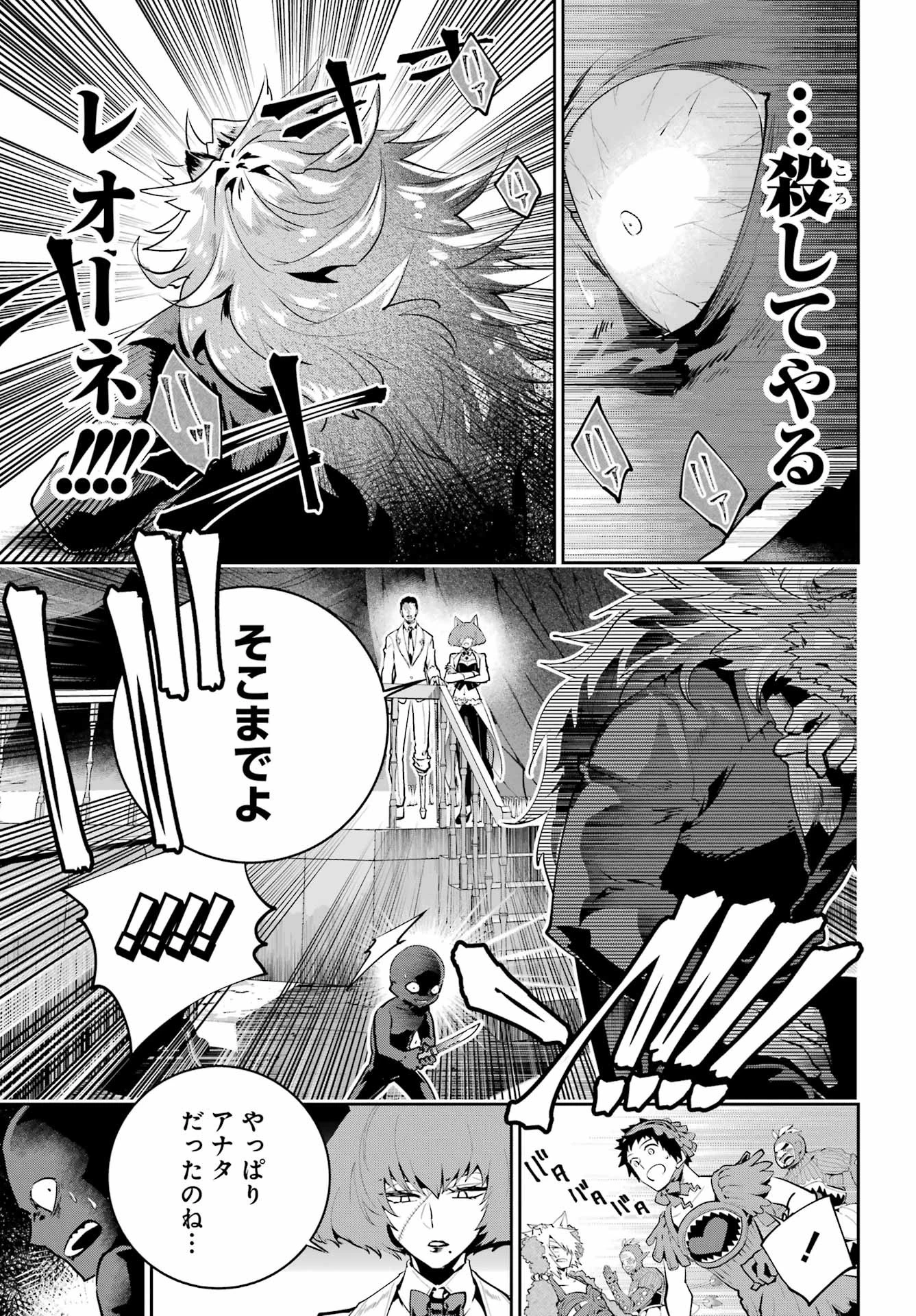 ファイナルファンタジー　ロスト・ストレンジャー 第43話 - 5