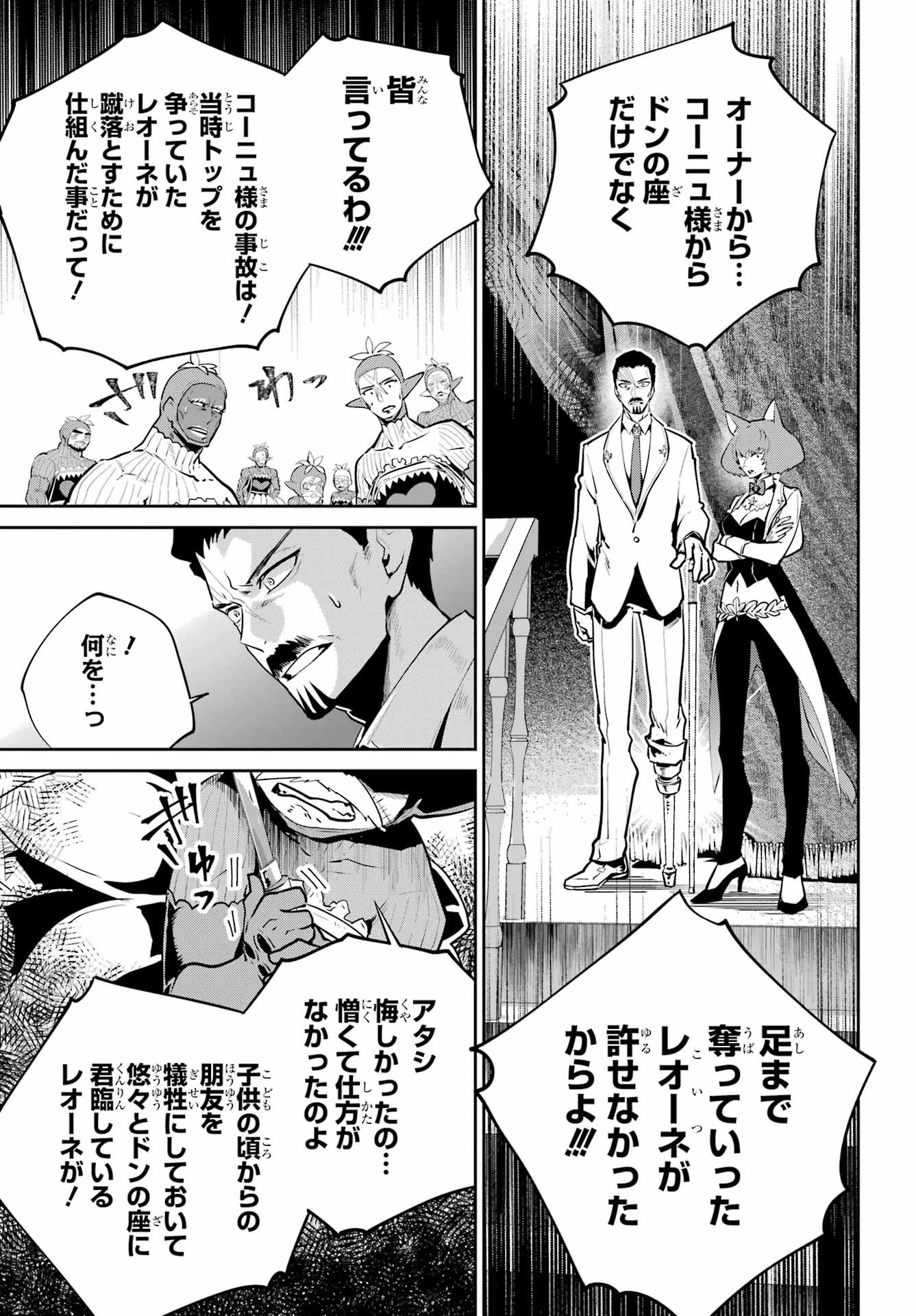 ファイナルファンタジー　ロスト・ストレンジャー 第43話 - 7