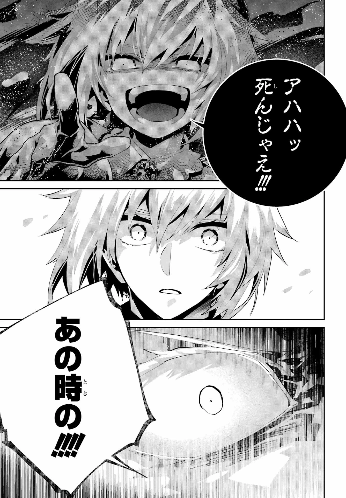 ファイナルファンタジー　ロスト・ストレンジャー 第43話 - 25