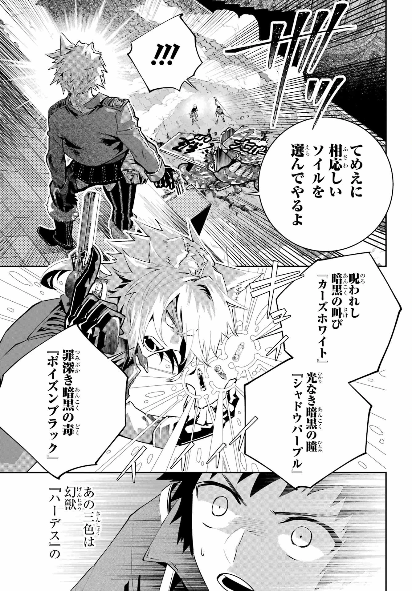 ファイナルファンタジー　ロスト・ストレンジャー 第44話 - 9