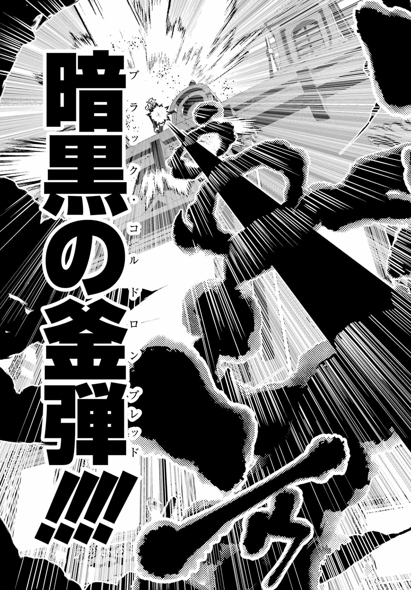 ファイナルファンタジー　ロスト・ストレンジャー 第44話 - 11