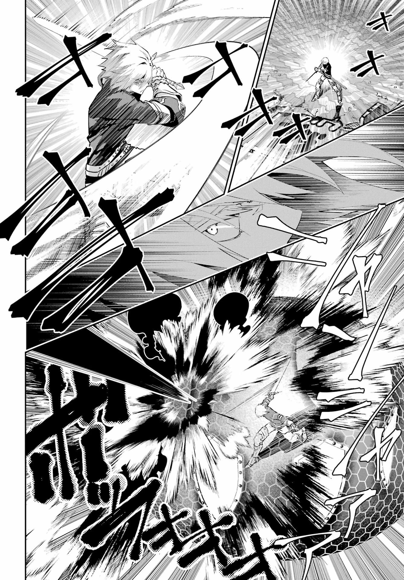 ファイナルファンタジー　ロスト・ストレンジャー 第44話 - 12