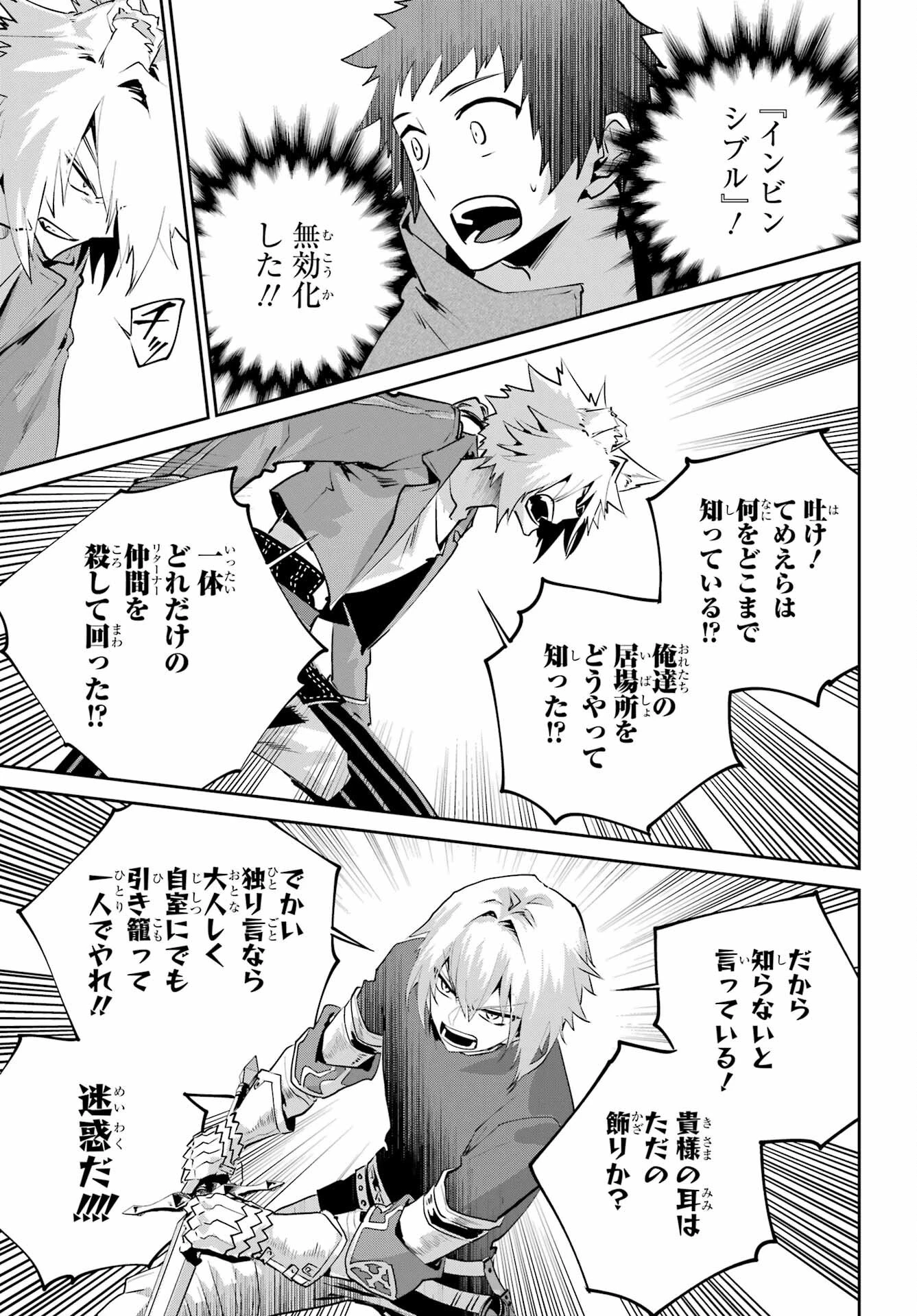ファイナルファンタジー　ロスト・ストレンジャー 第44話 - 13