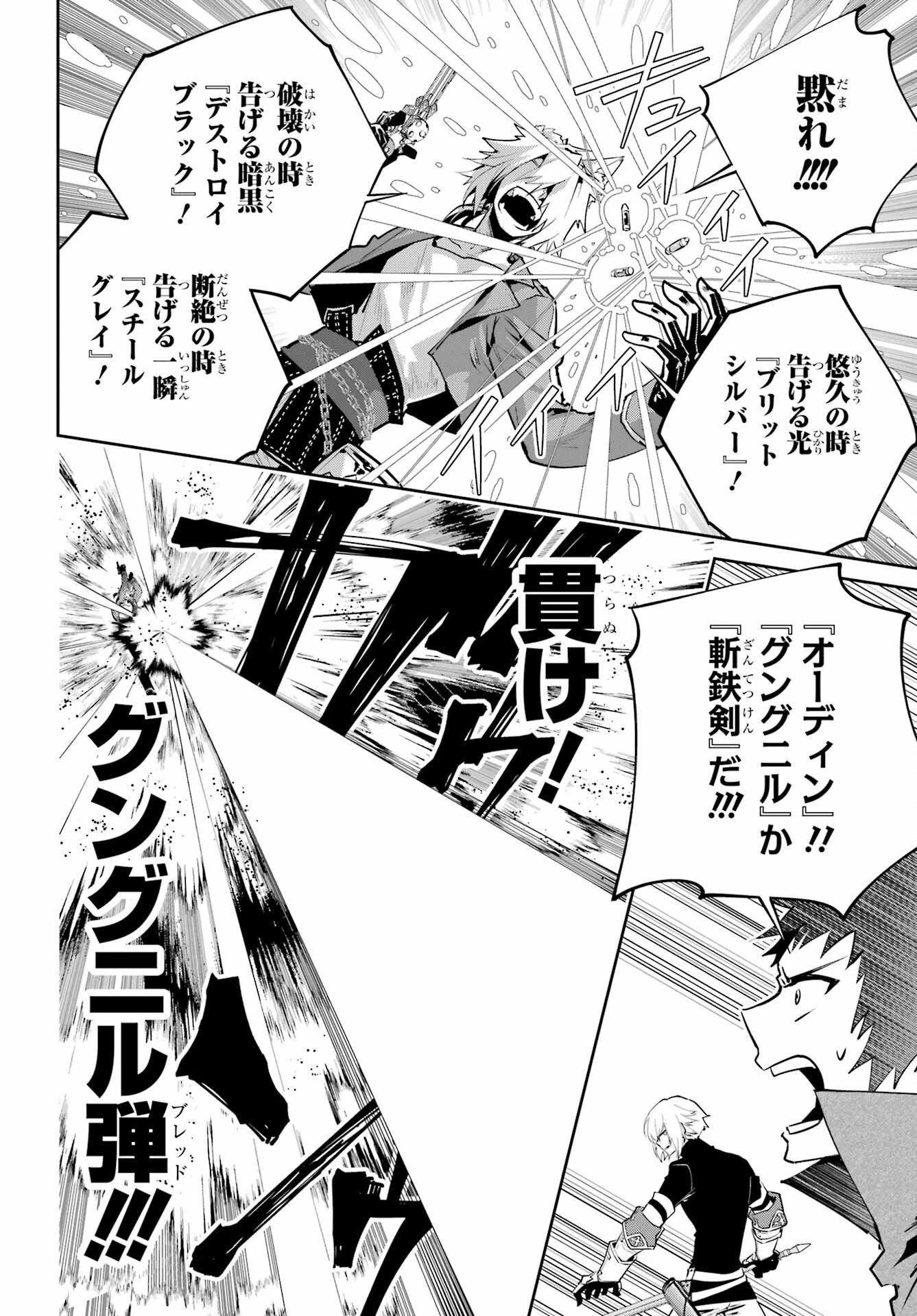 ファイナルファンタジー　ロスト・ストレンジャー 第44話 - 14
