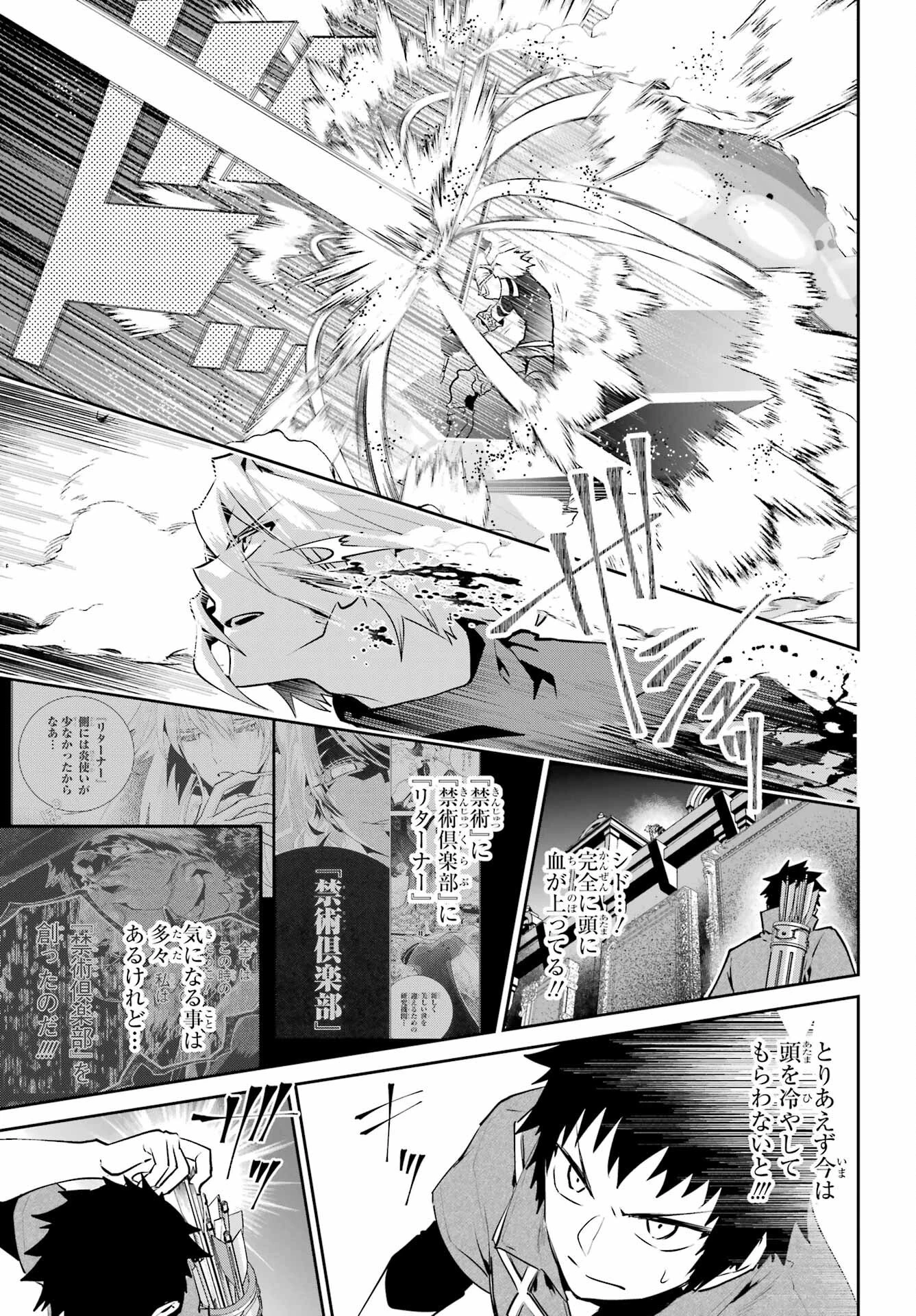 ファイナルファンタジー　ロスト・ストレンジャー 第44話 - 15