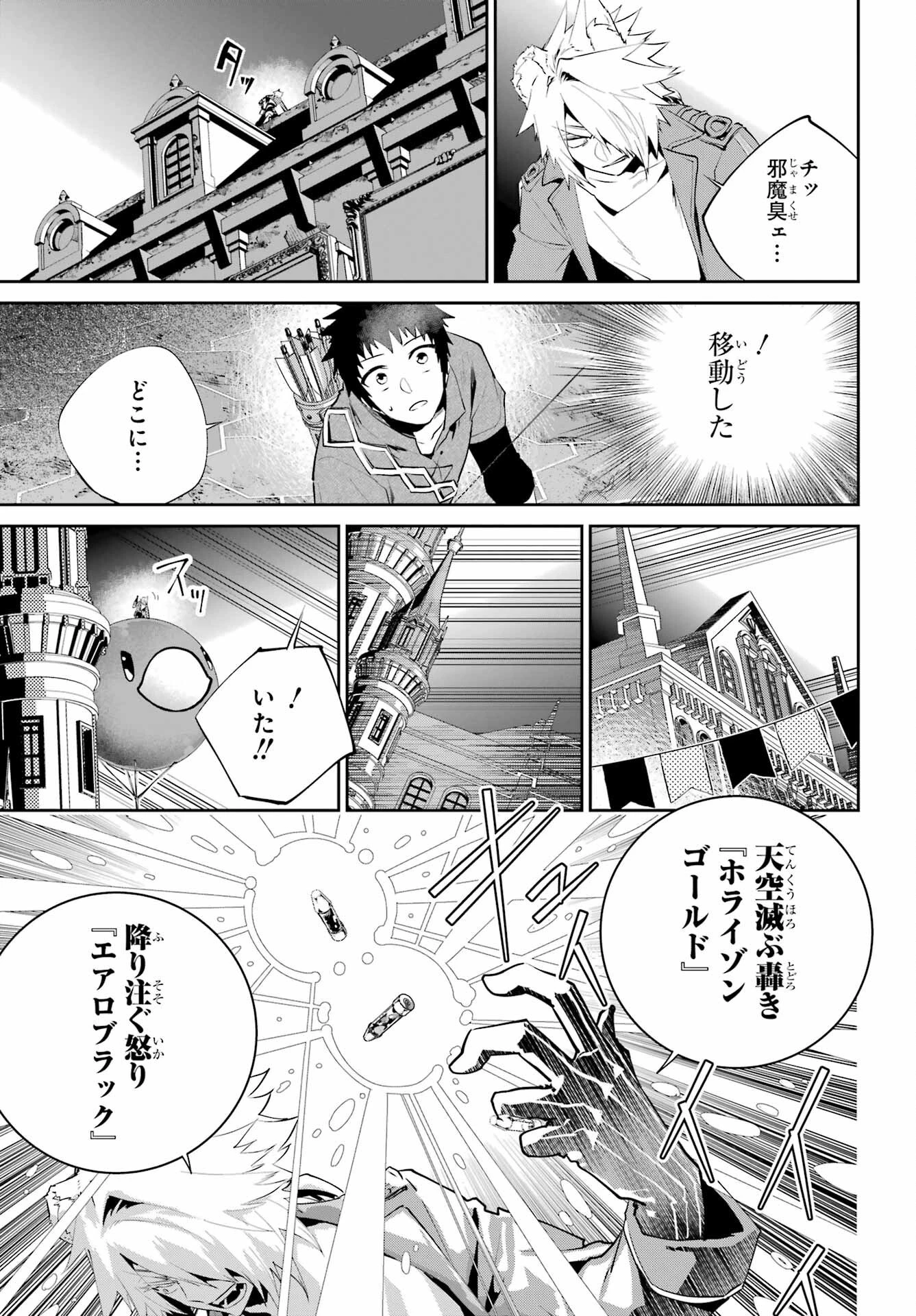 ファイナルファンタジー　ロスト・ストレンジャー 第44話 - 17