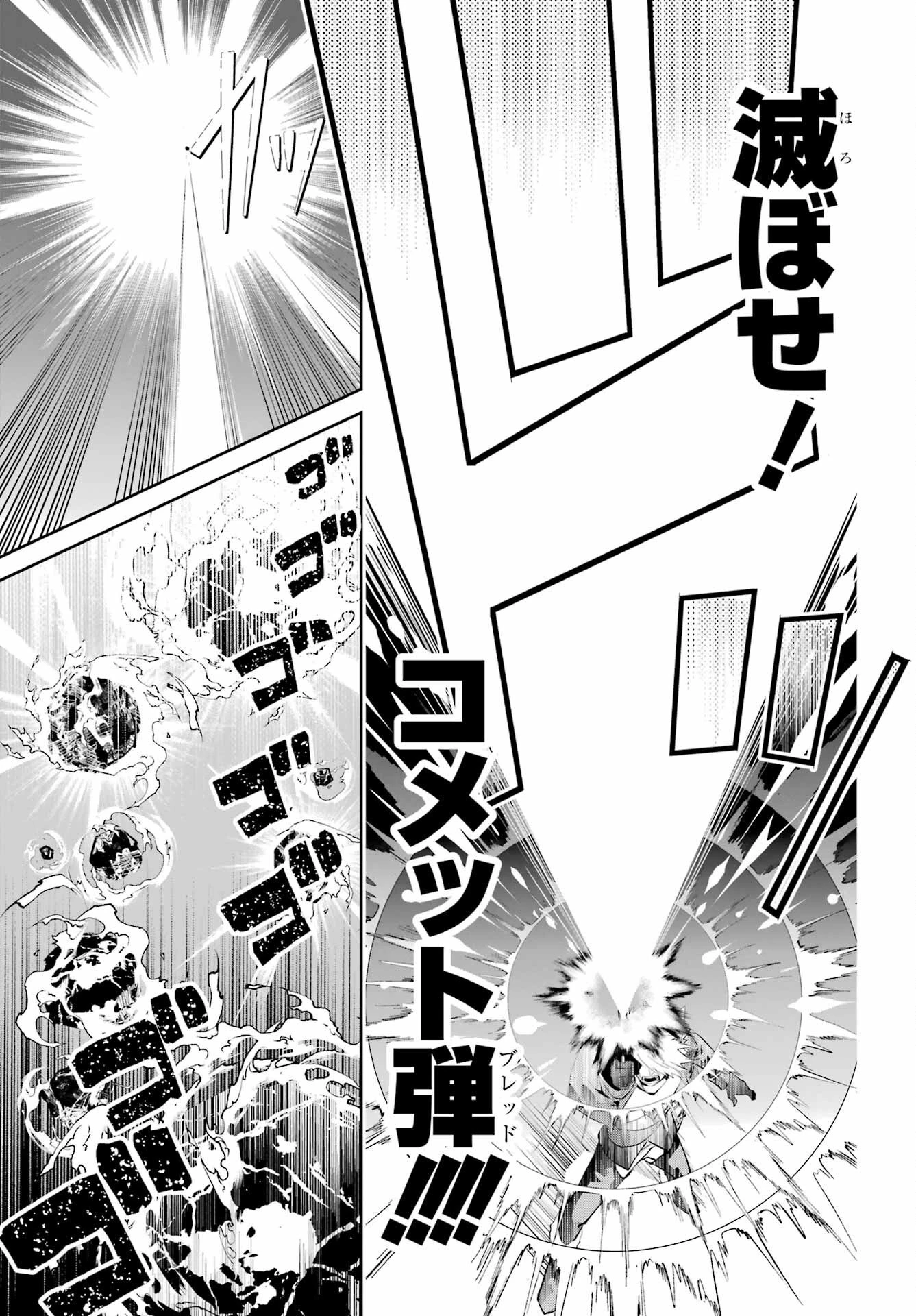 ファイナルファンタジー　ロスト・ストレンジャー 第44話 - 19