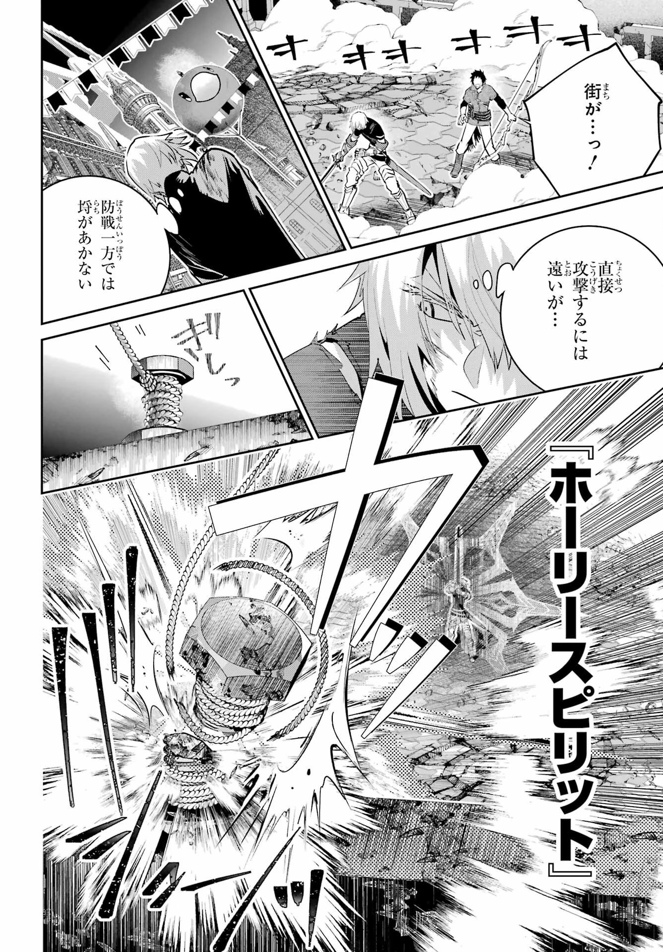 ファイナルファンタジー　ロスト・ストレンジャー 第44話 - 22