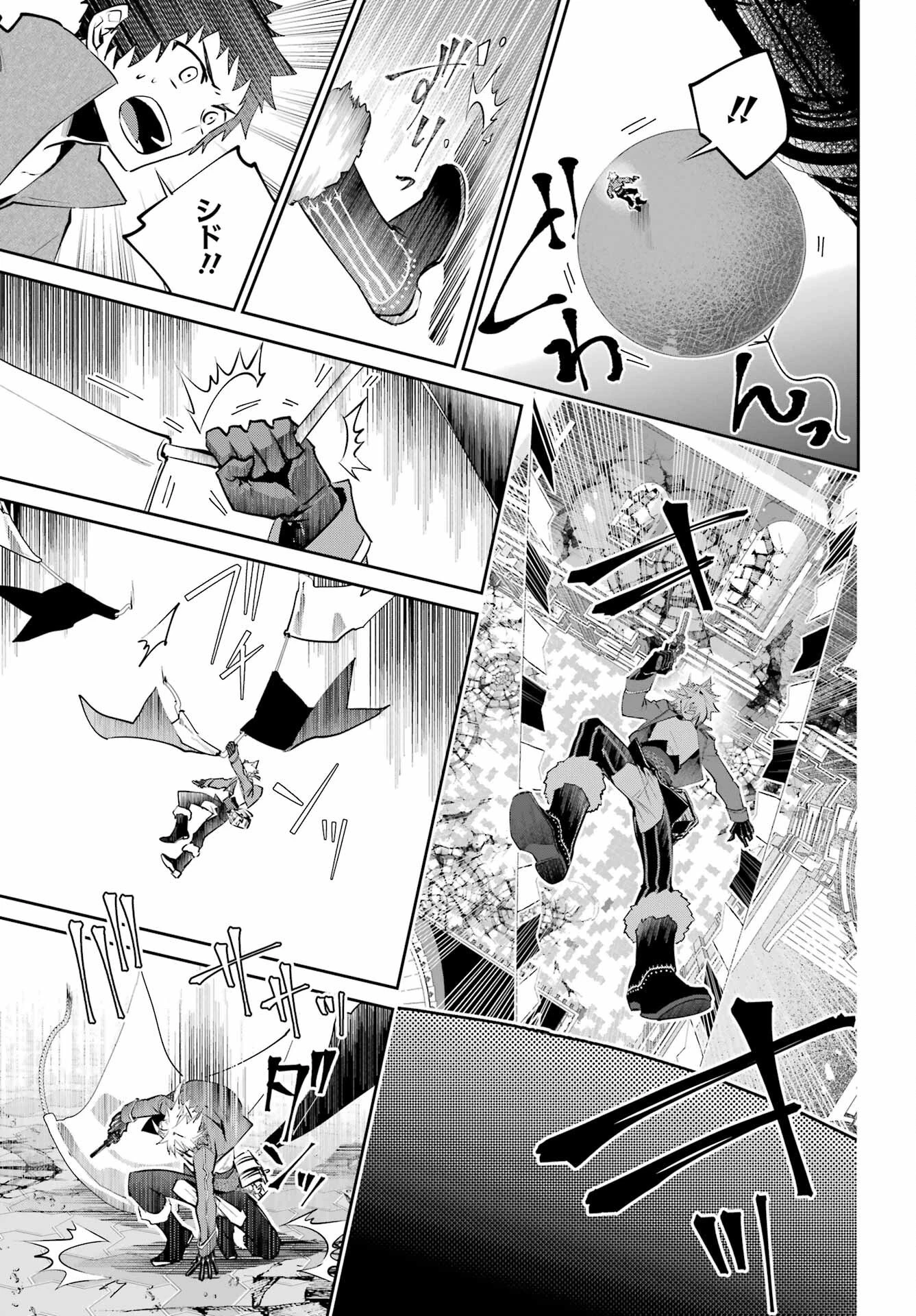 ファイナルファンタジー　ロスト・ストレンジャー 第44話 - 23