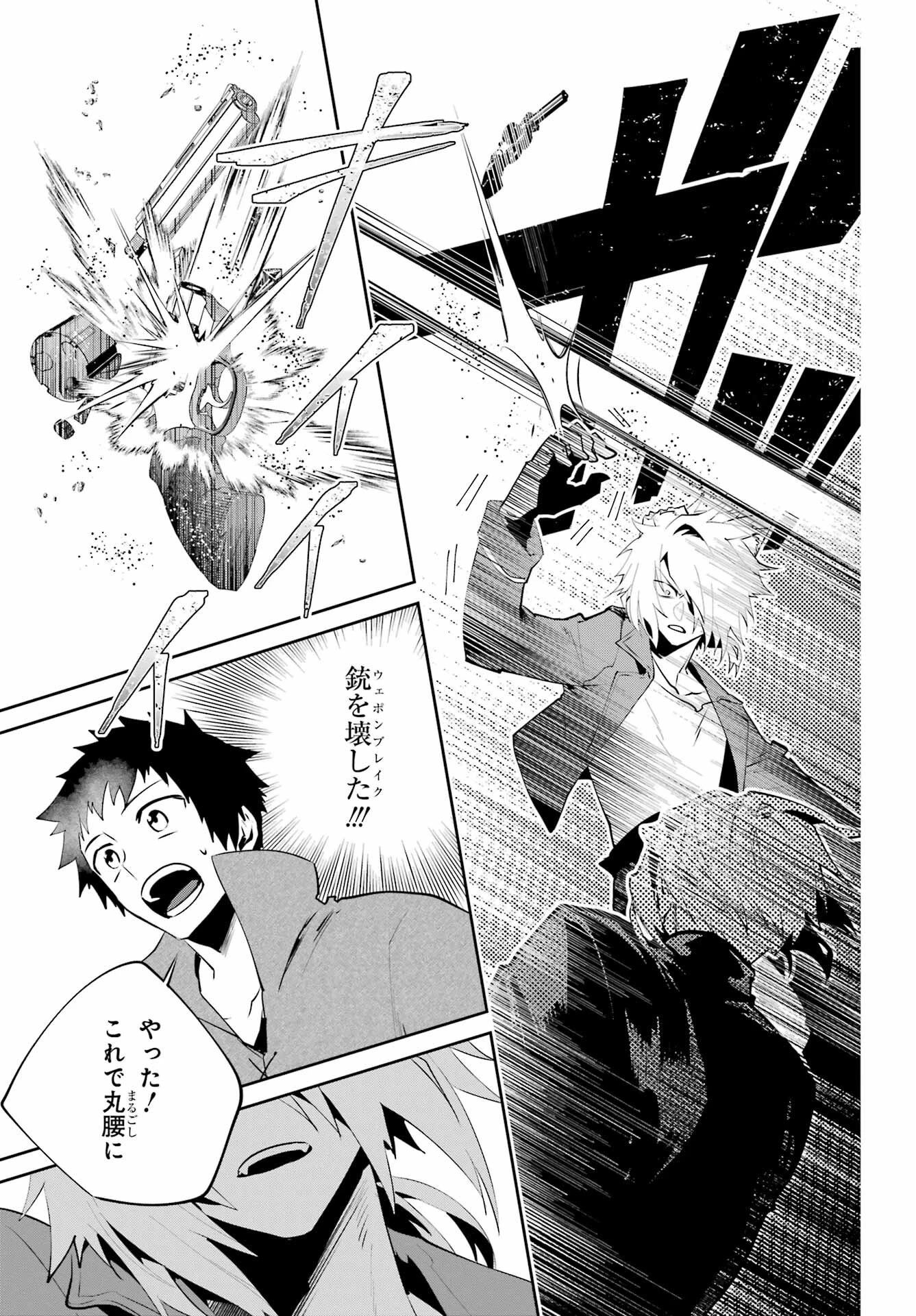 ファイナルファンタジー　ロスト・ストレンジャー 第44話 - 25
