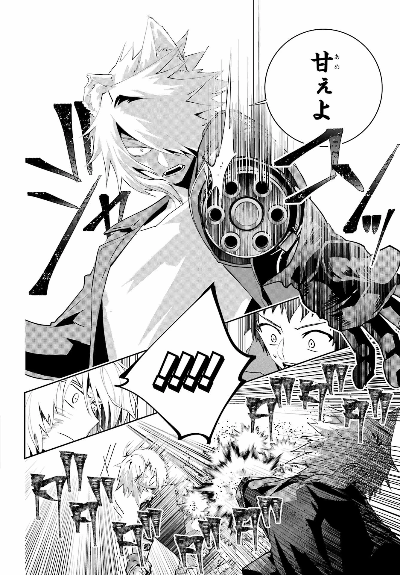 ファイナルファンタジー　ロスト・ストレンジャー 第44話 - 26