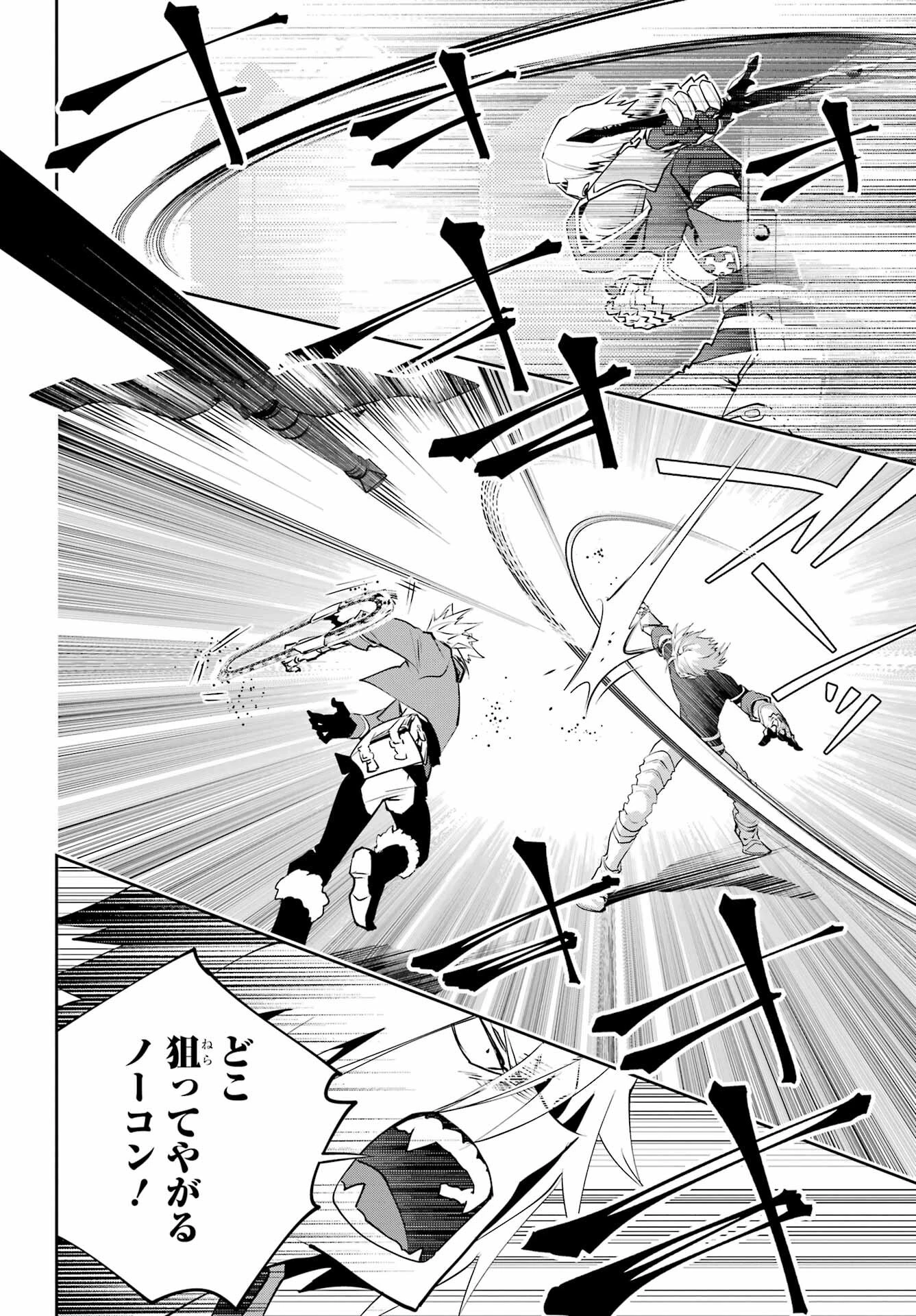 ファイナルファンタジー　ロスト・ストレンジャー 第44話 - 30