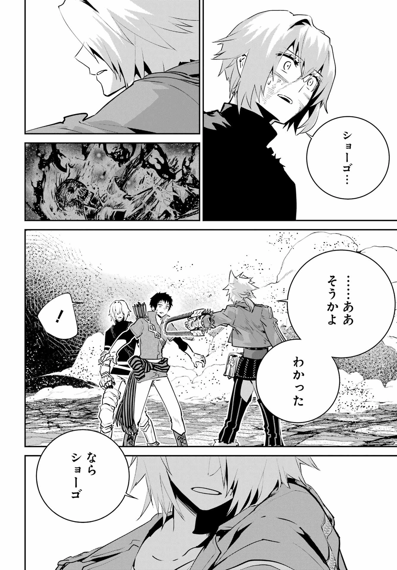 ファイナルファンタジー　ロスト・ストレンジャー 第44話 - 38