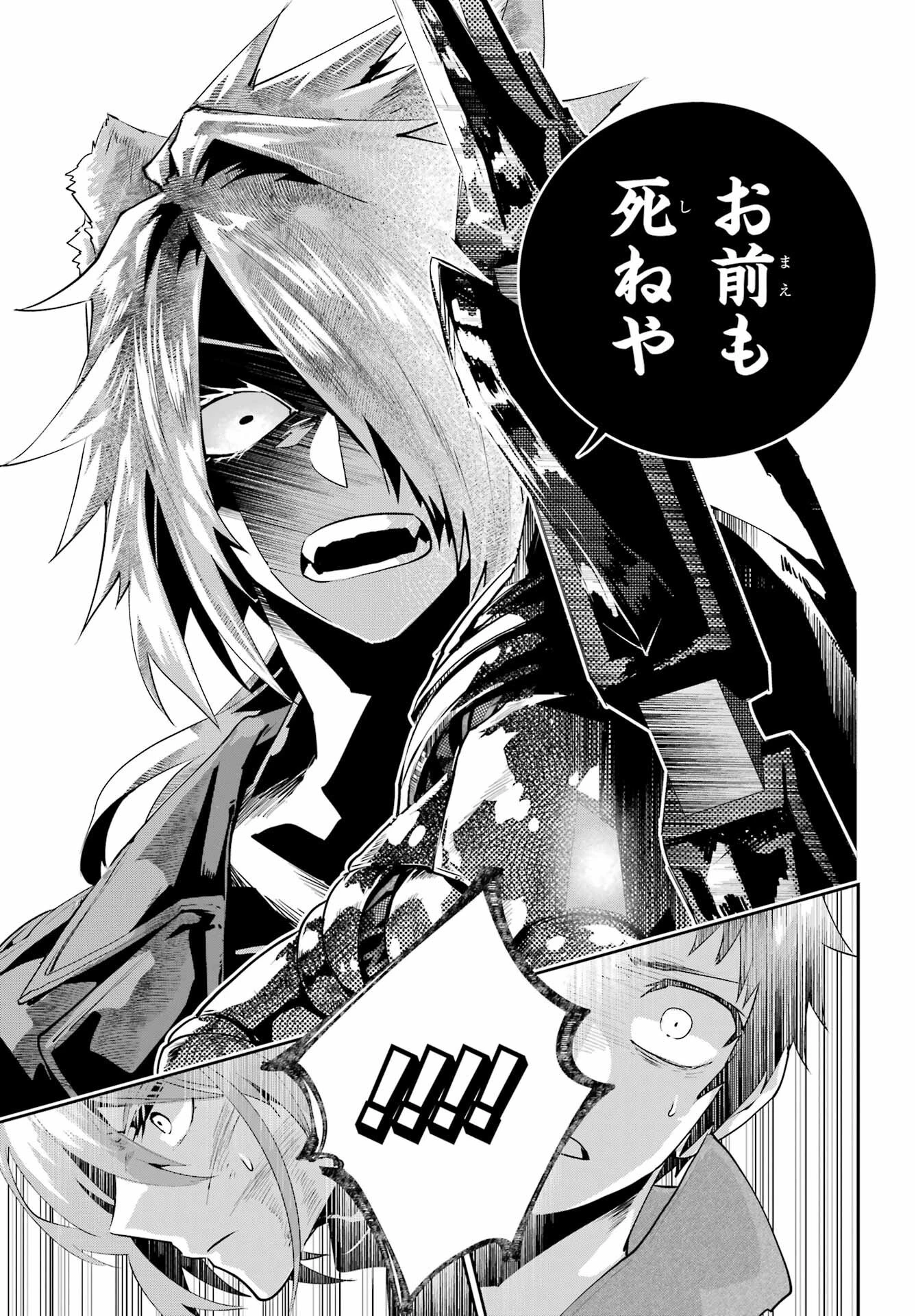 ファイナルファンタジー　ロスト・ストレンジャー 第44話 - 39