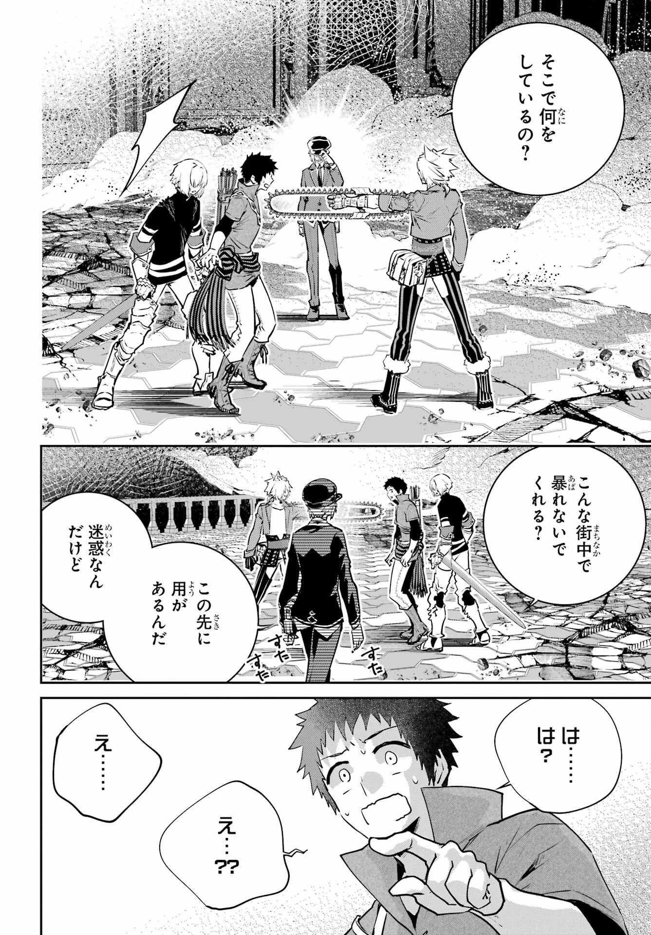 ファイナルファンタジー　ロスト・ストレンジャー 第44話 - 40