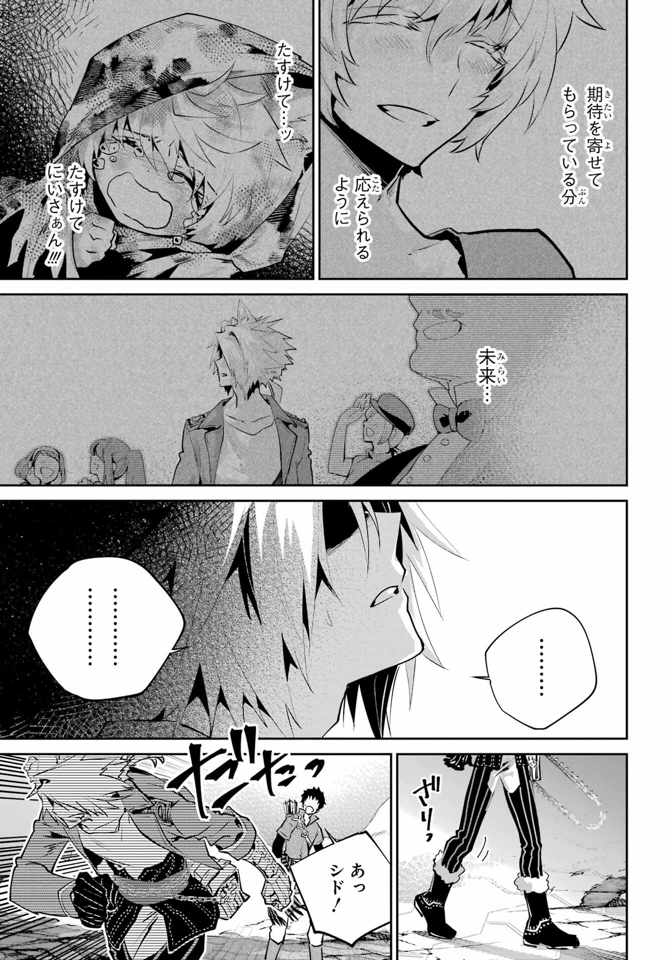 ファイナルファンタジー　ロスト・ストレンジャー 第44話 - 45