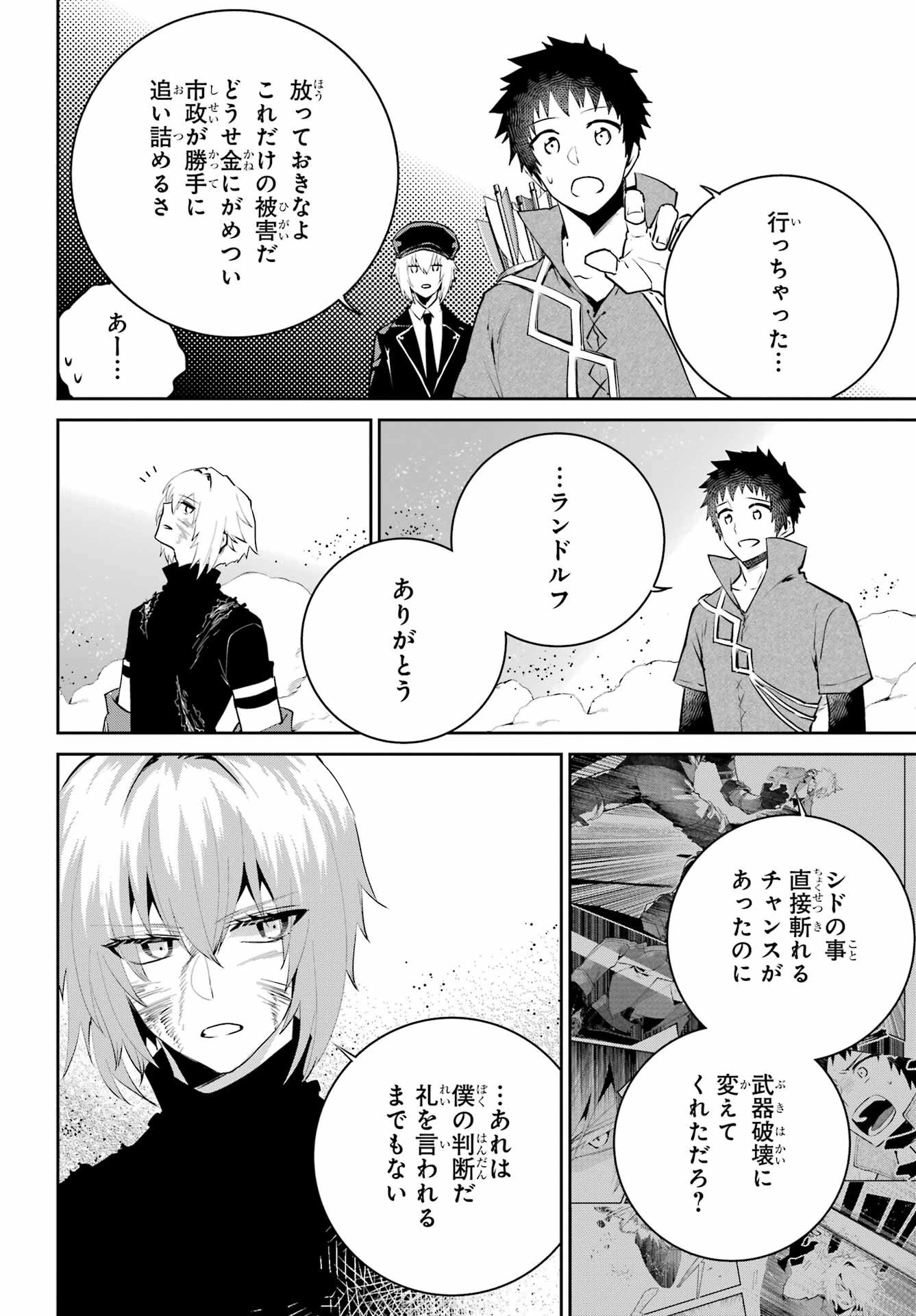 ファイナルファンタジー　ロスト・ストレンジャー 第44話 - 46