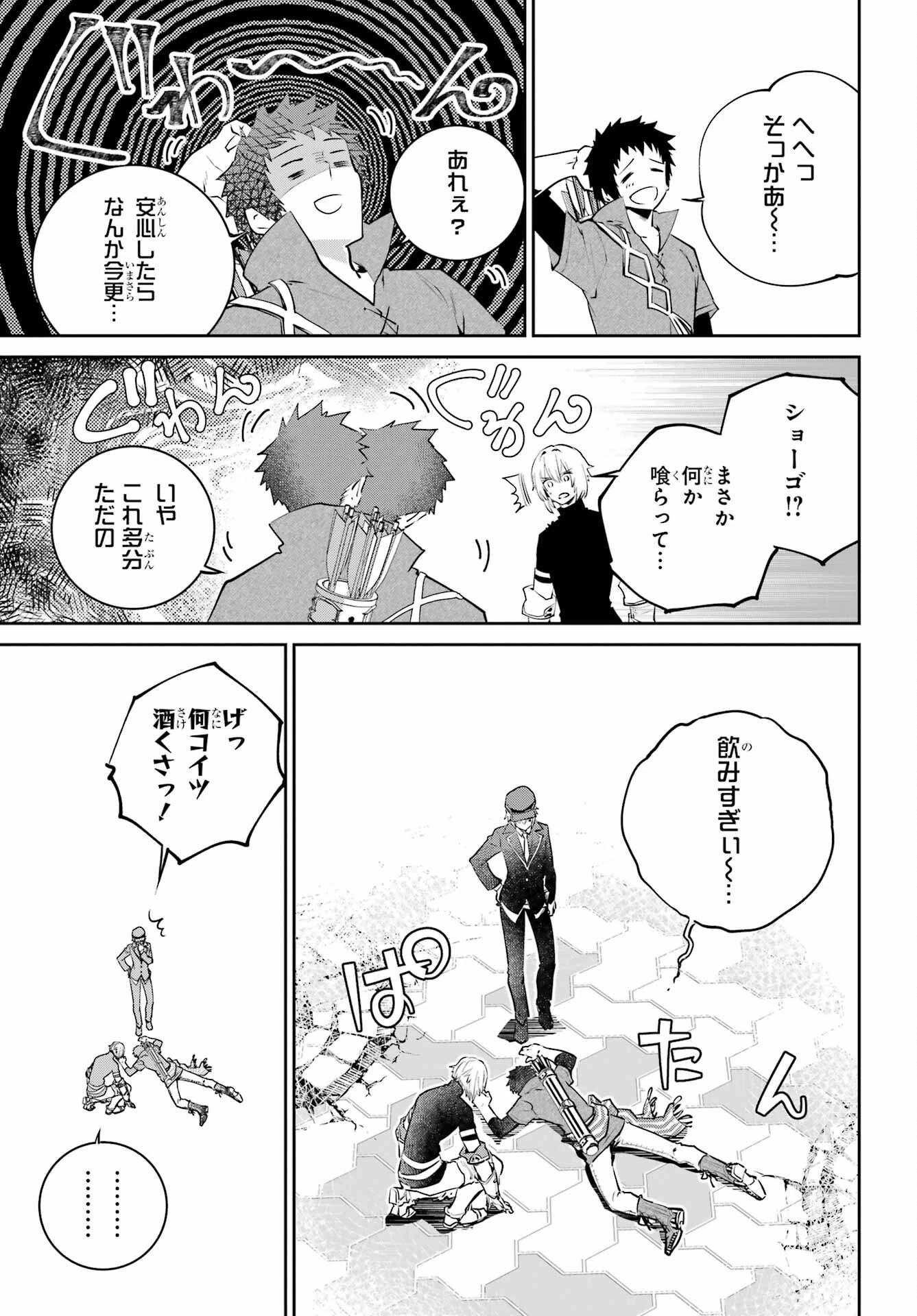 ファイナルファンタジー　ロスト・ストレンジャー 第44話 - 47