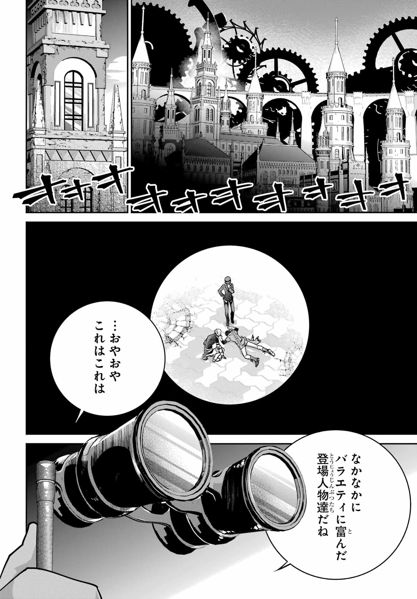 ファイナルファンタジー　ロスト・ストレンジャー 第44話 - 48