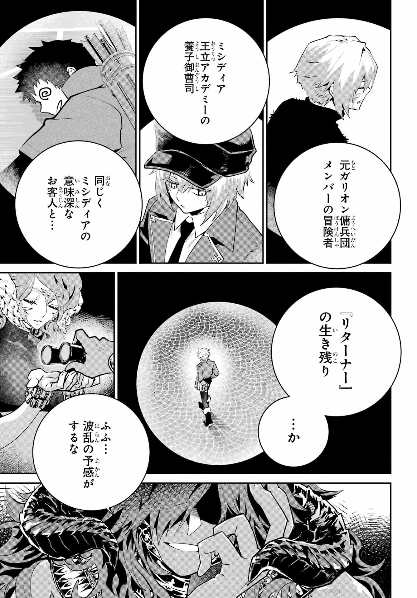 ファイナルファンタジー　ロスト・ストレンジャー 第44話 - 49