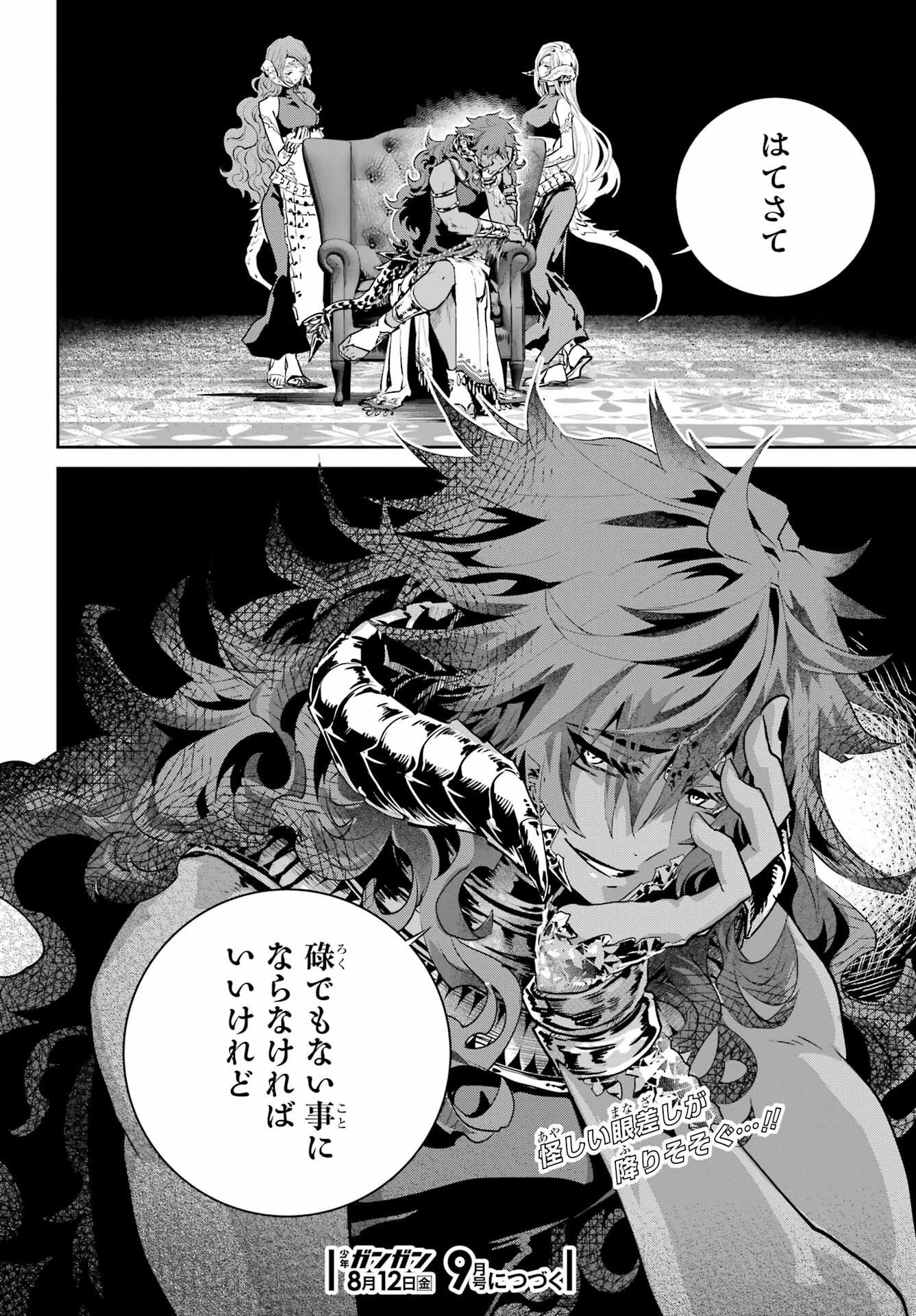 ファイナルファンタジー　ロスト・ストレンジャー 第44話 - 50