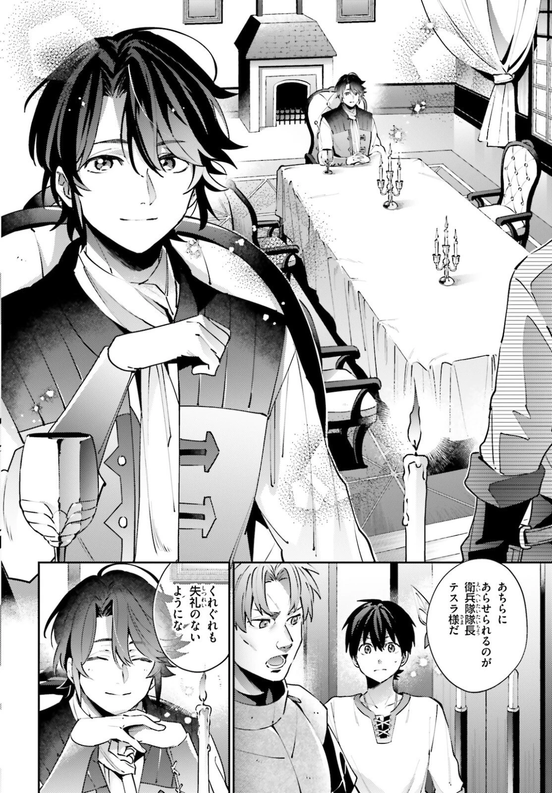 究極進化したフルダイブRPGが現実よりもクソゲーだったら 第9話 - 2
