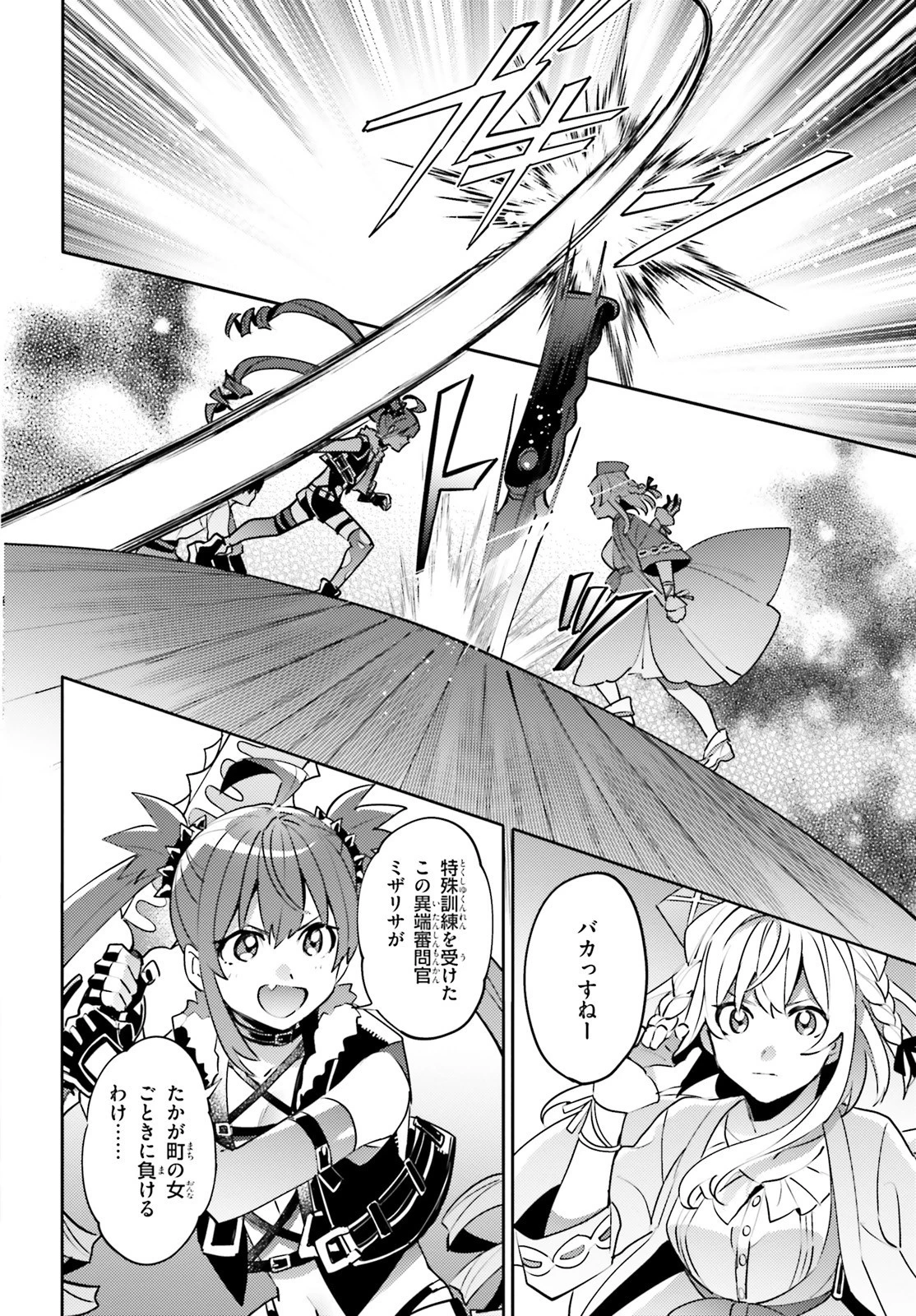 究極進化したフルダイブRPGが現実よりもクソゲーだったら 第10.5話 - 8