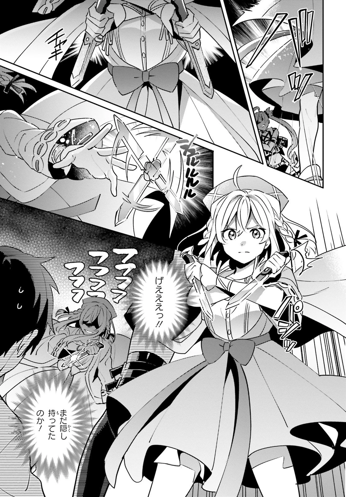 究極進化したフルダイブRPGが現実よりもクソゲーだったら 第10.5話 - 9