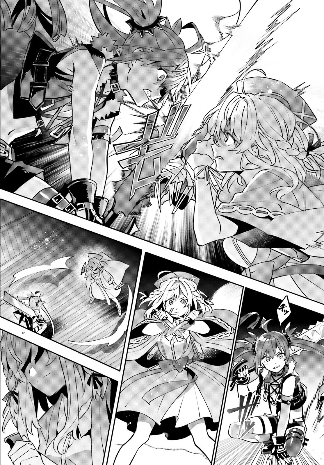 究極進化したフルダイブRPGが現実よりもクソゲーだったら 第10.5話 - 12