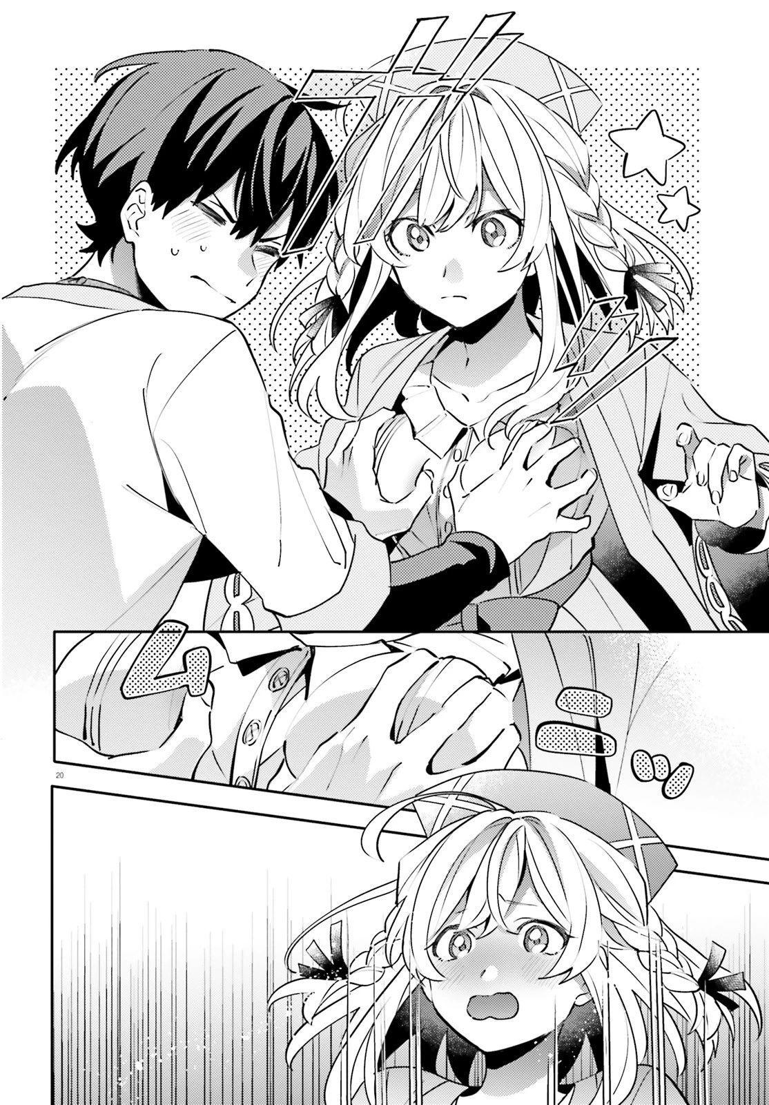 究極進化したフルダイブRPGが現実よりもクソゲーだったら 第10.5話 - 20