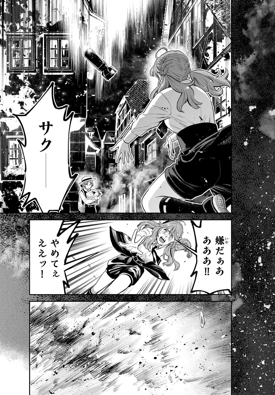 錬金術無人島サヴァイブ 第2話 - 3