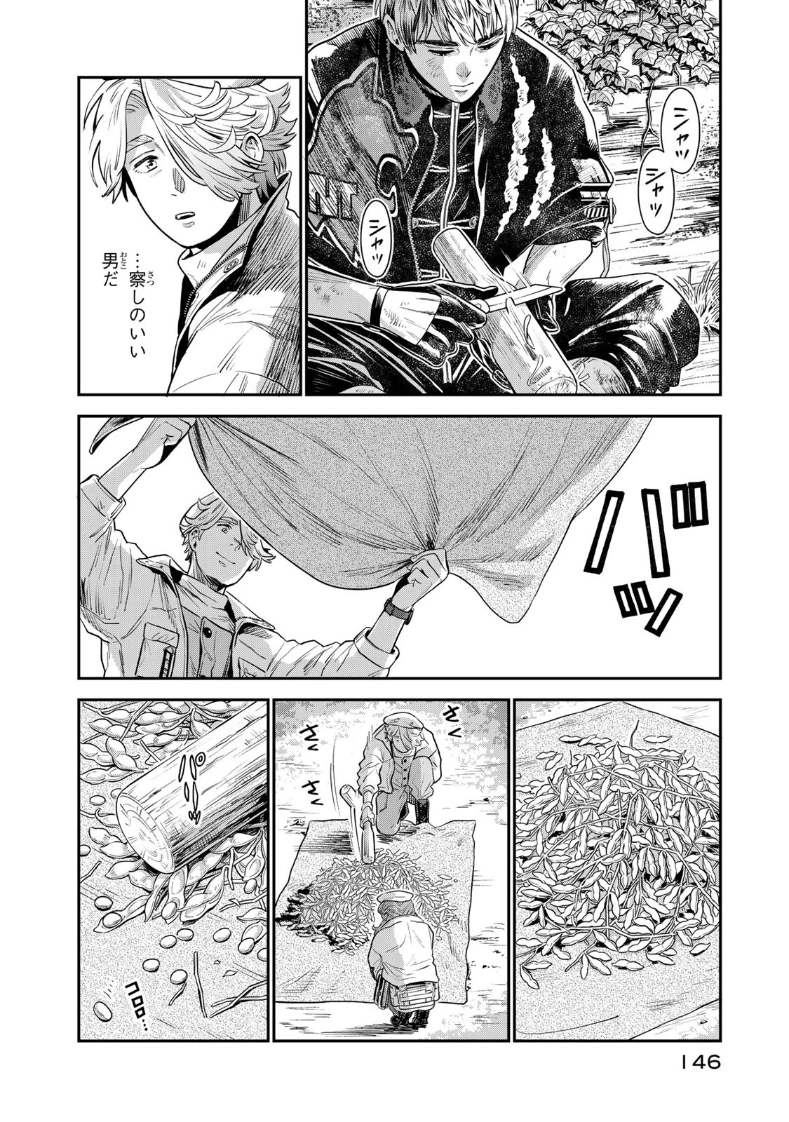 錬金術無人島サヴァイブ 第3.2話 - 2