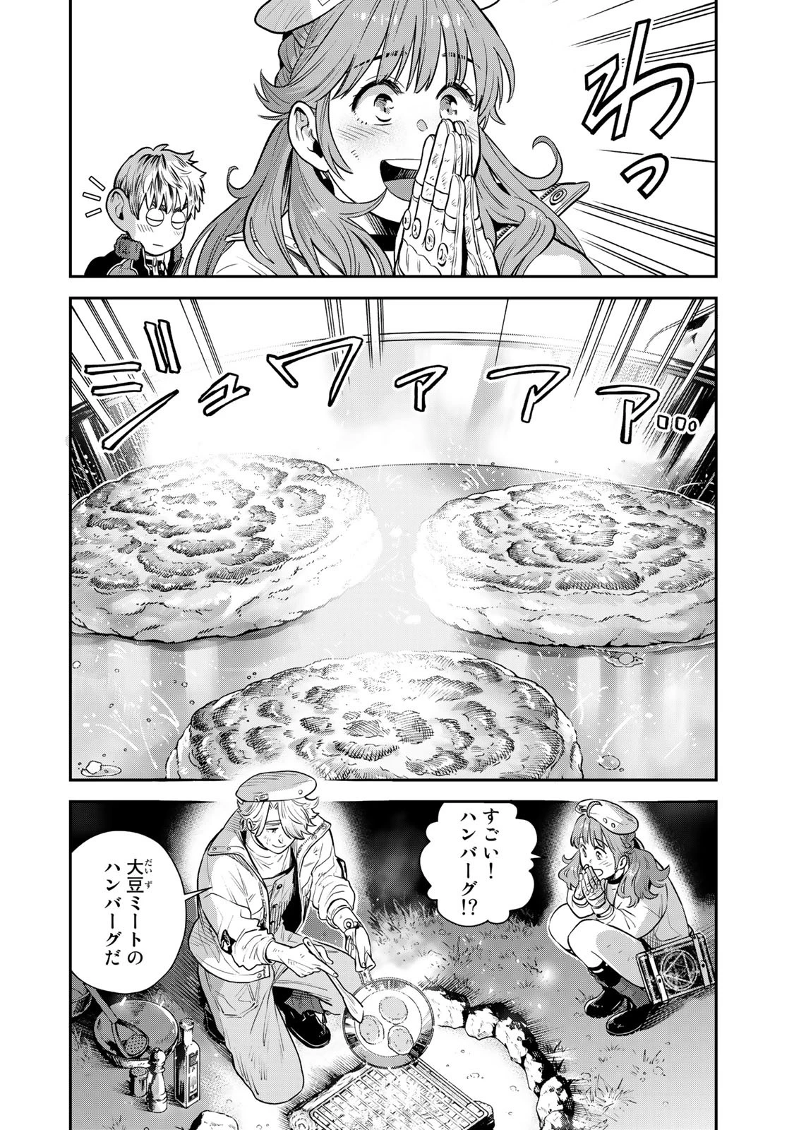 錬金術無人島サヴァイブ 第3.2話 - 9