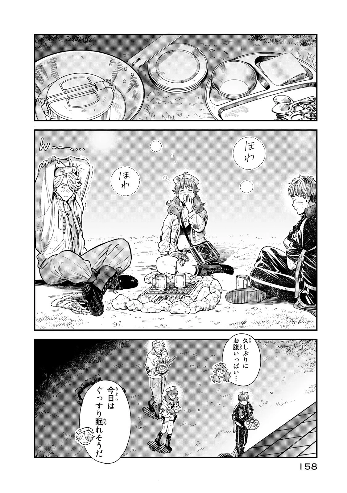 錬金術無人島サヴァイブ 第3.2話 - 14