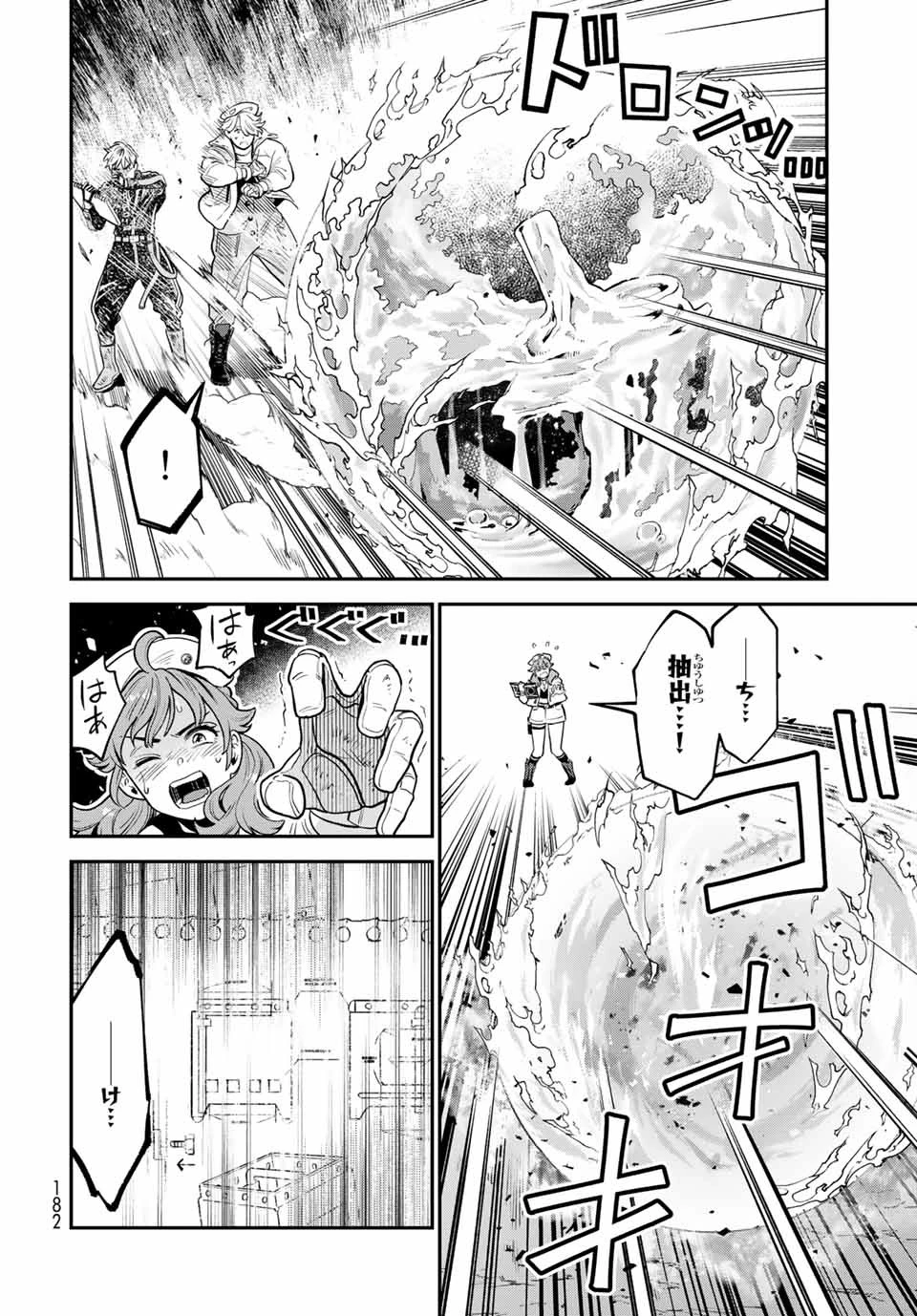 錬金術無人島サヴァイブ 第7.1話 - 18