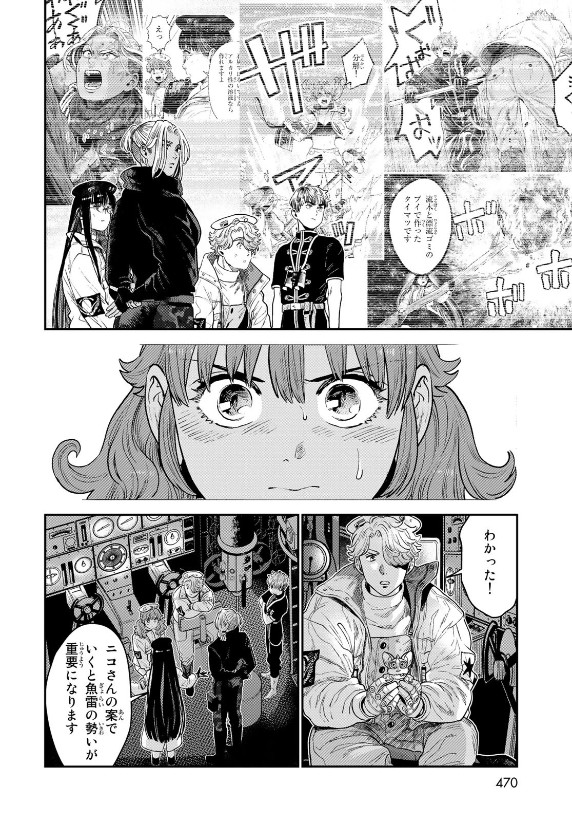 錬金術無人島サヴァイブ 第22.2話 - 2