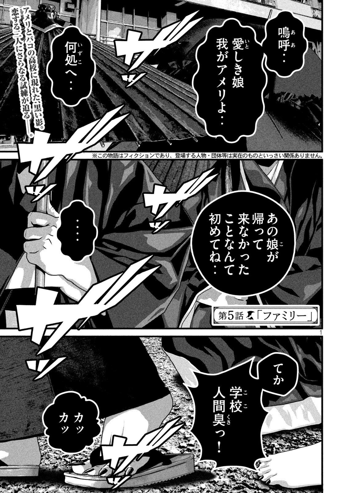 ドラQ 第5話 - 1