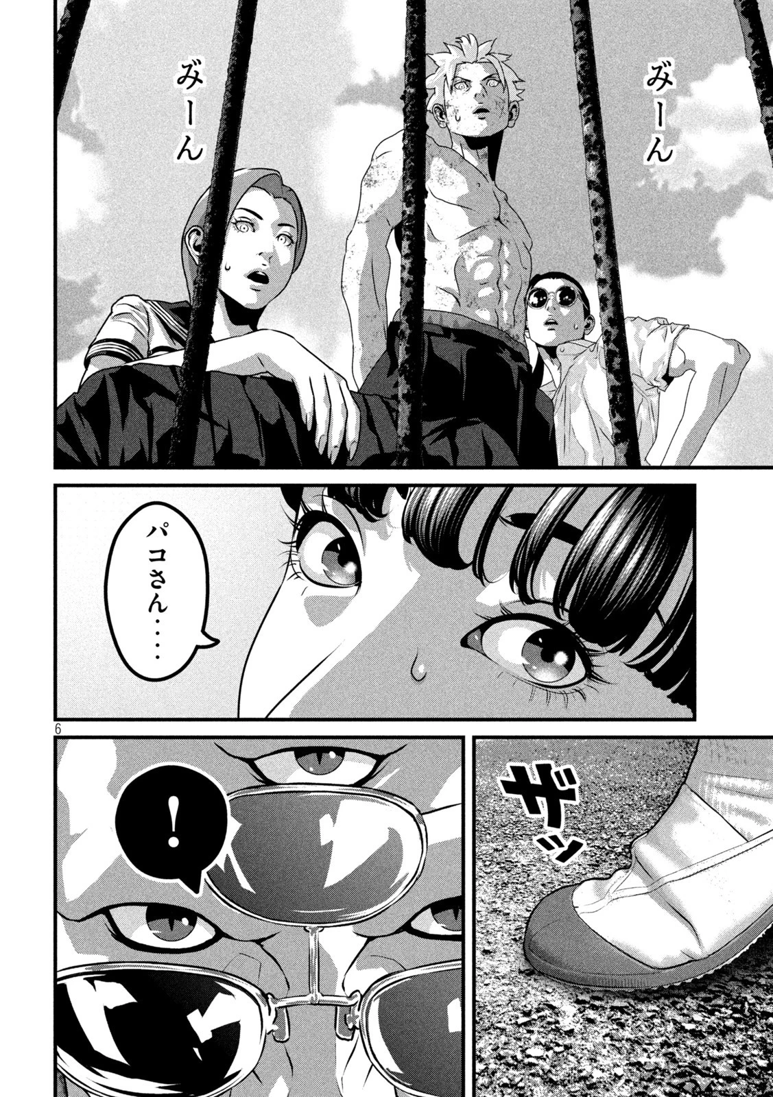 ドラQ 第5話 - 6