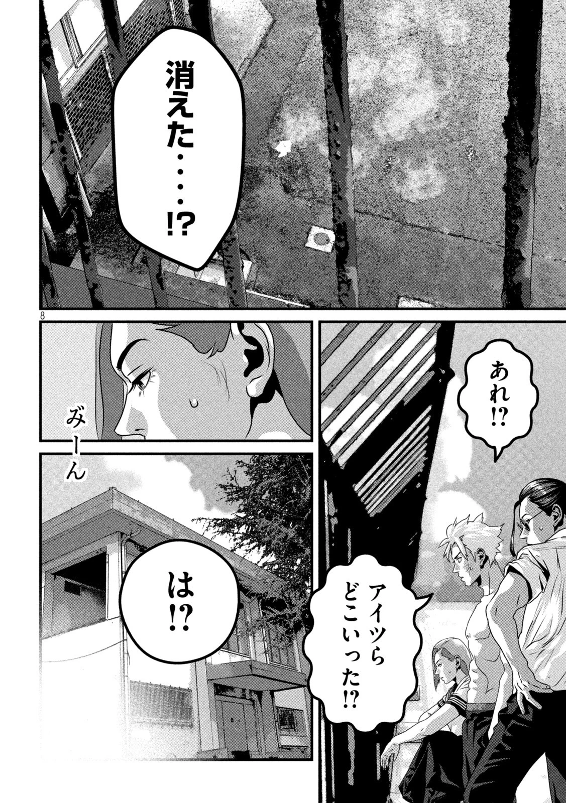 ドラQ 第5話 - 8