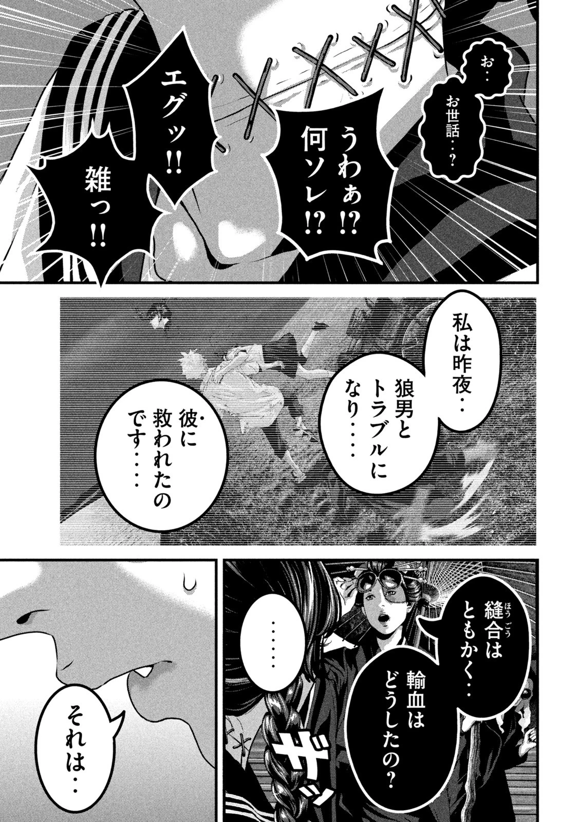 ドラQ 第5話 - 15